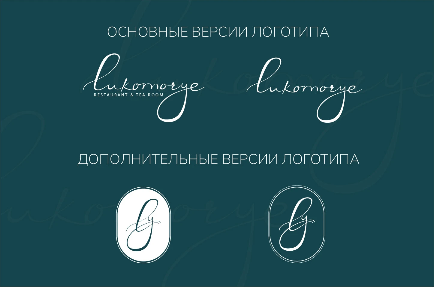 Фирменный стиль | Brand identity |Ресторан-кондитерская — Изображение №6 — Интерфейсы, Брендинг на Dprofile