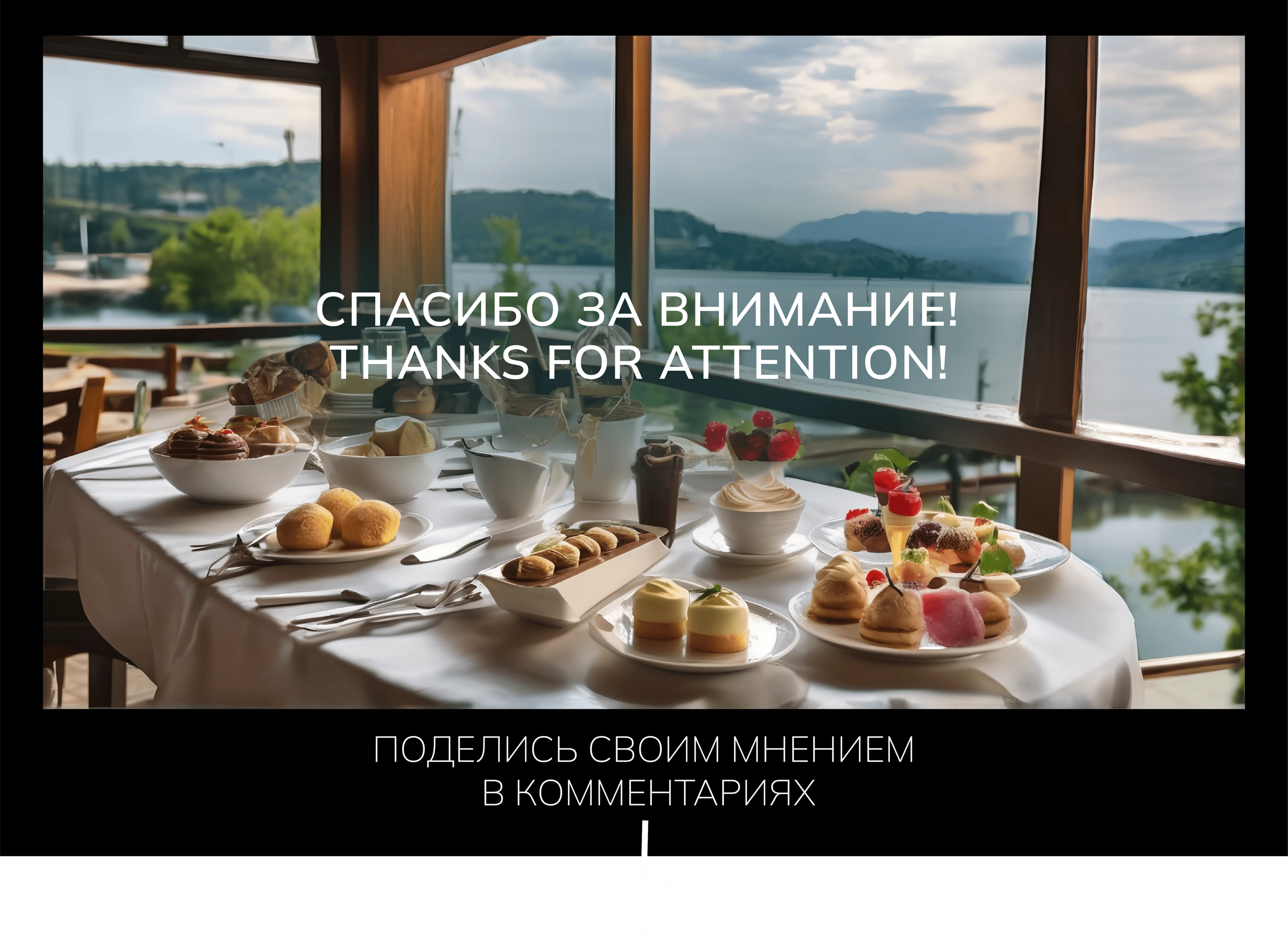 Фирменный стиль | Brand identity |Ресторан-кондитерская — Изображение №18 — Интерфейсы, Брендинг на Dprofile