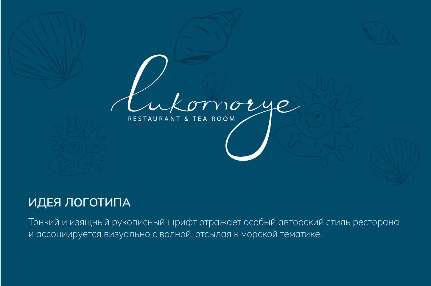 Фирменный стиль | Brand identity |Ресторан-кондитерская — Изображение №4 — Интерфейсы, Брендинг на Dprofile
