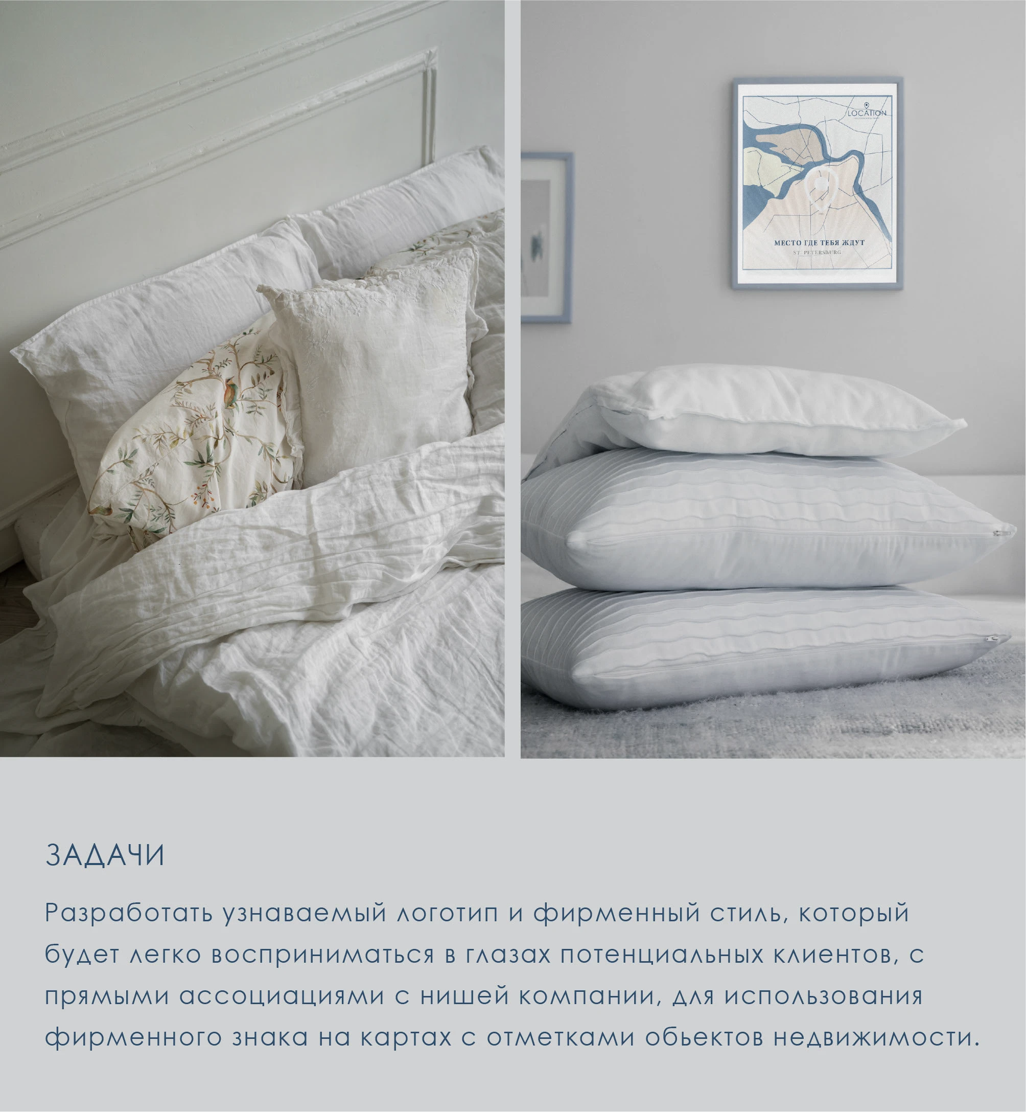 Фирменный стиль|Brand identity|Агентство недвижимости — Изображение №3 — Интерфейсы, Брендинг на Dprofile