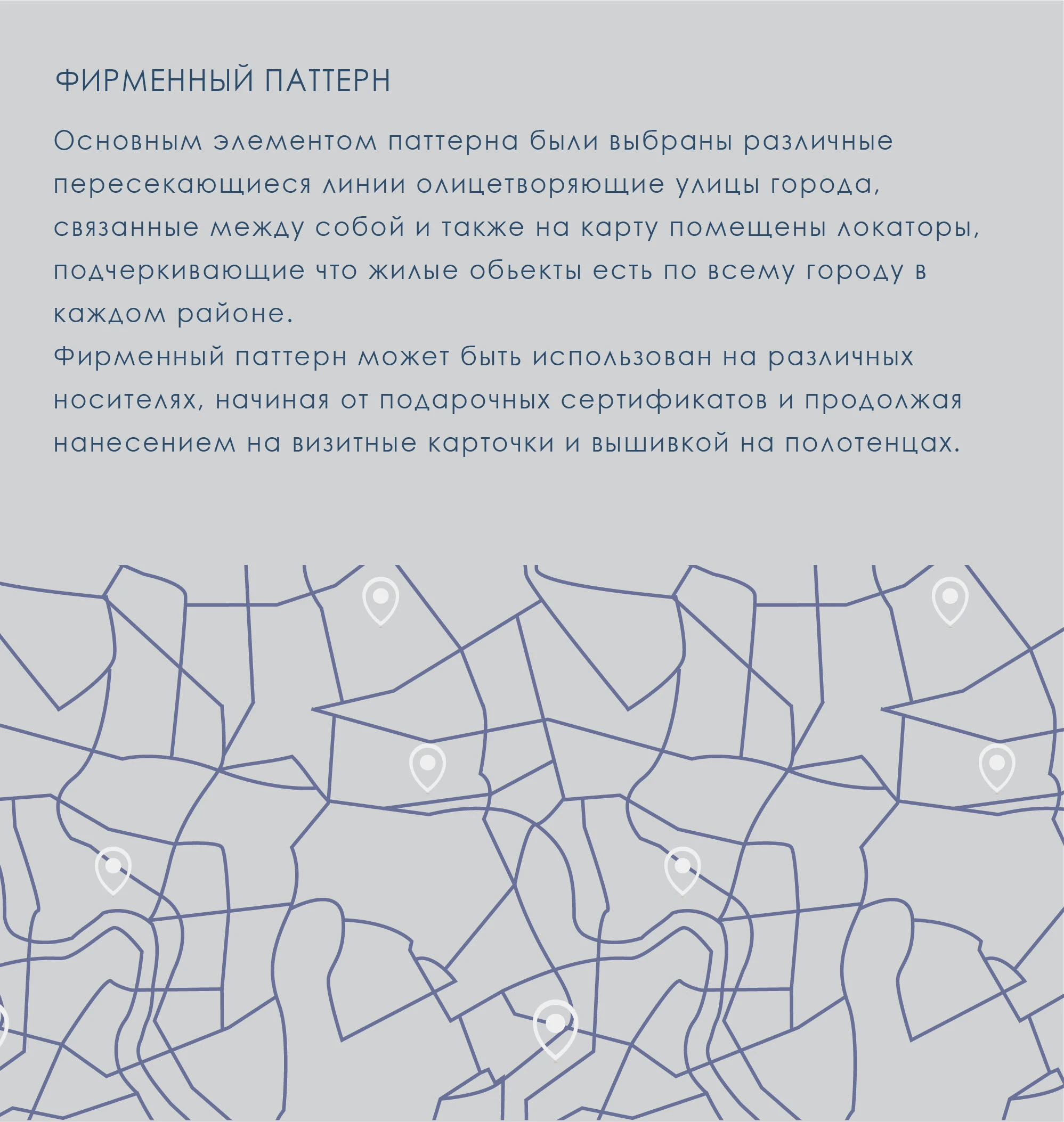 Фирменный стиль|Brand identity|Агентство недвижимости — Изображение №13 — Интерфейсы, Брендинг на Dprofile