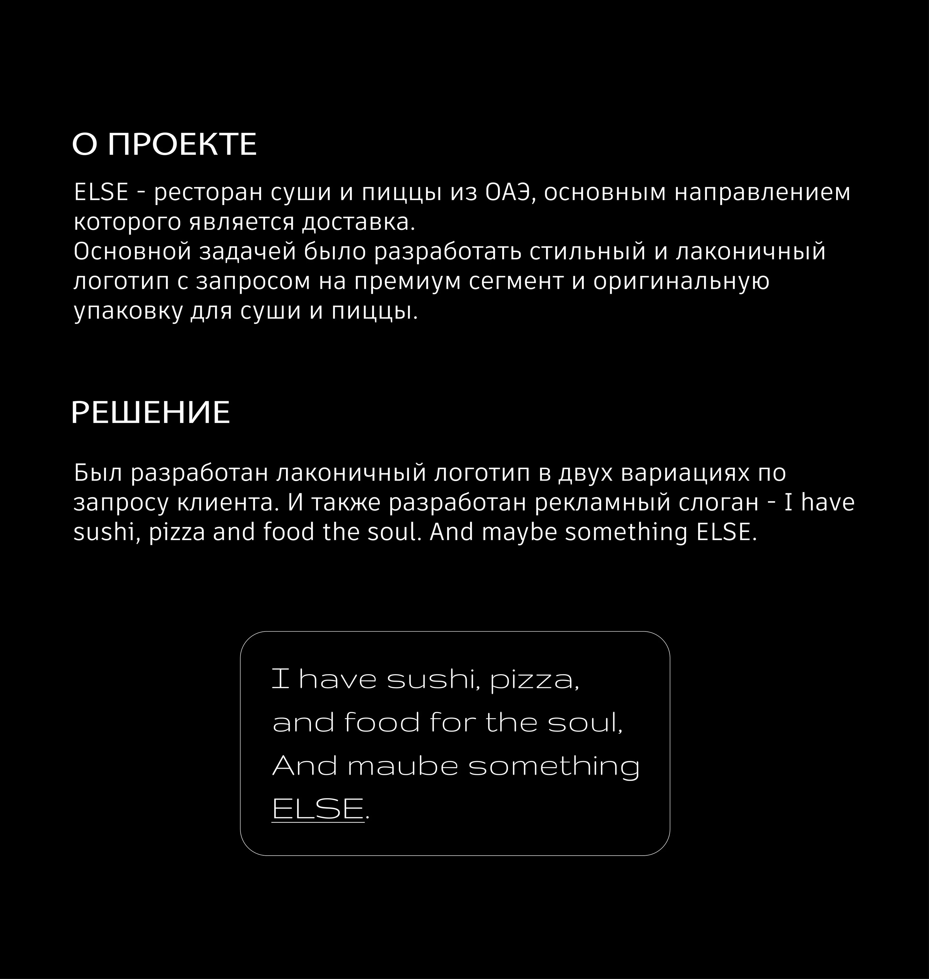 Логотип | Logo | Дизайн упаковки | Пиццерия — Изображение №5 — Брендинг на Dprofile