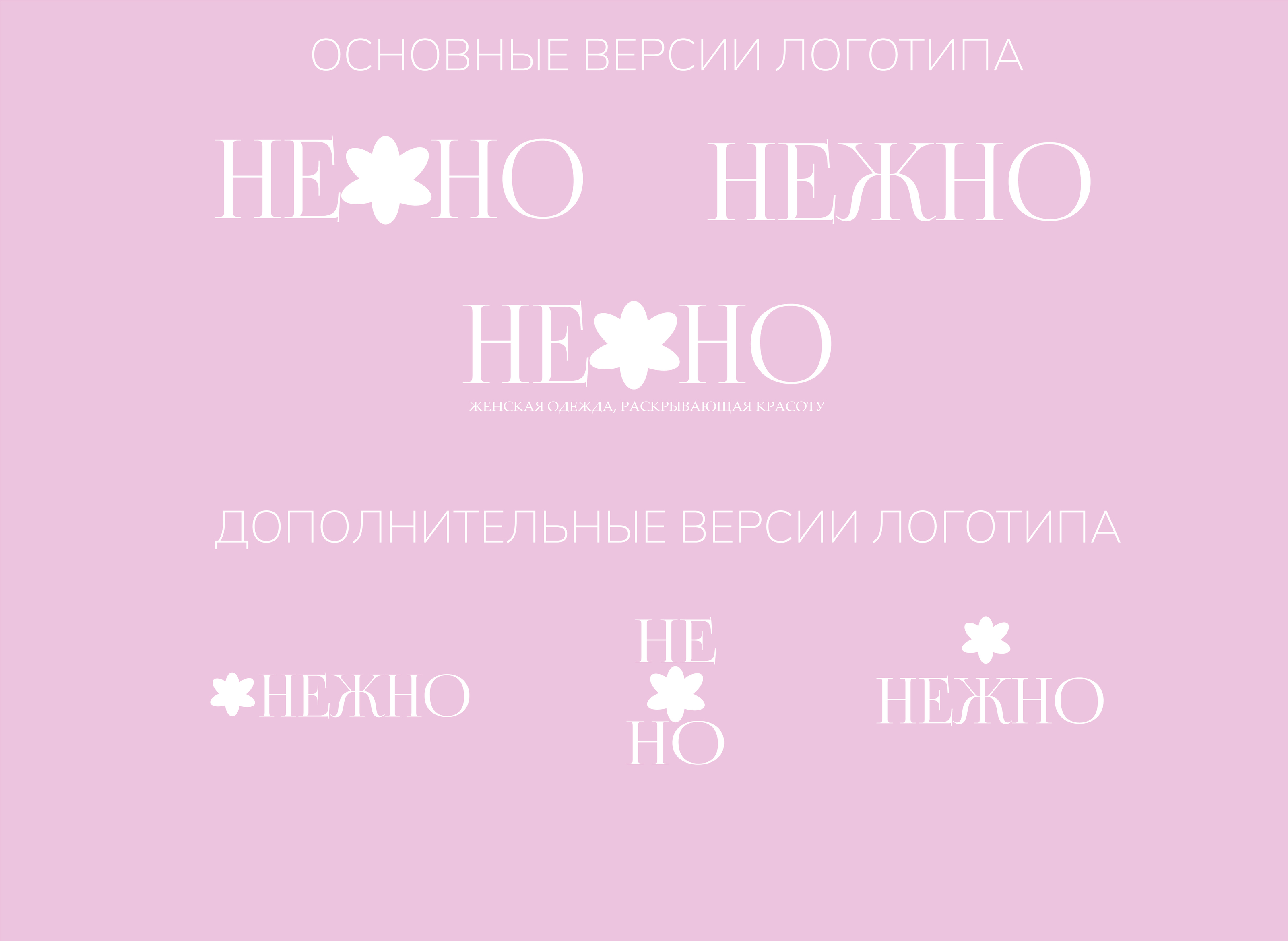 ЛОГОТИП|ФИРМЕННЫЙ СТИЛЬ для магазина одежды — Изображение №7 — Интерфейсы, Брендинг на Dprofile