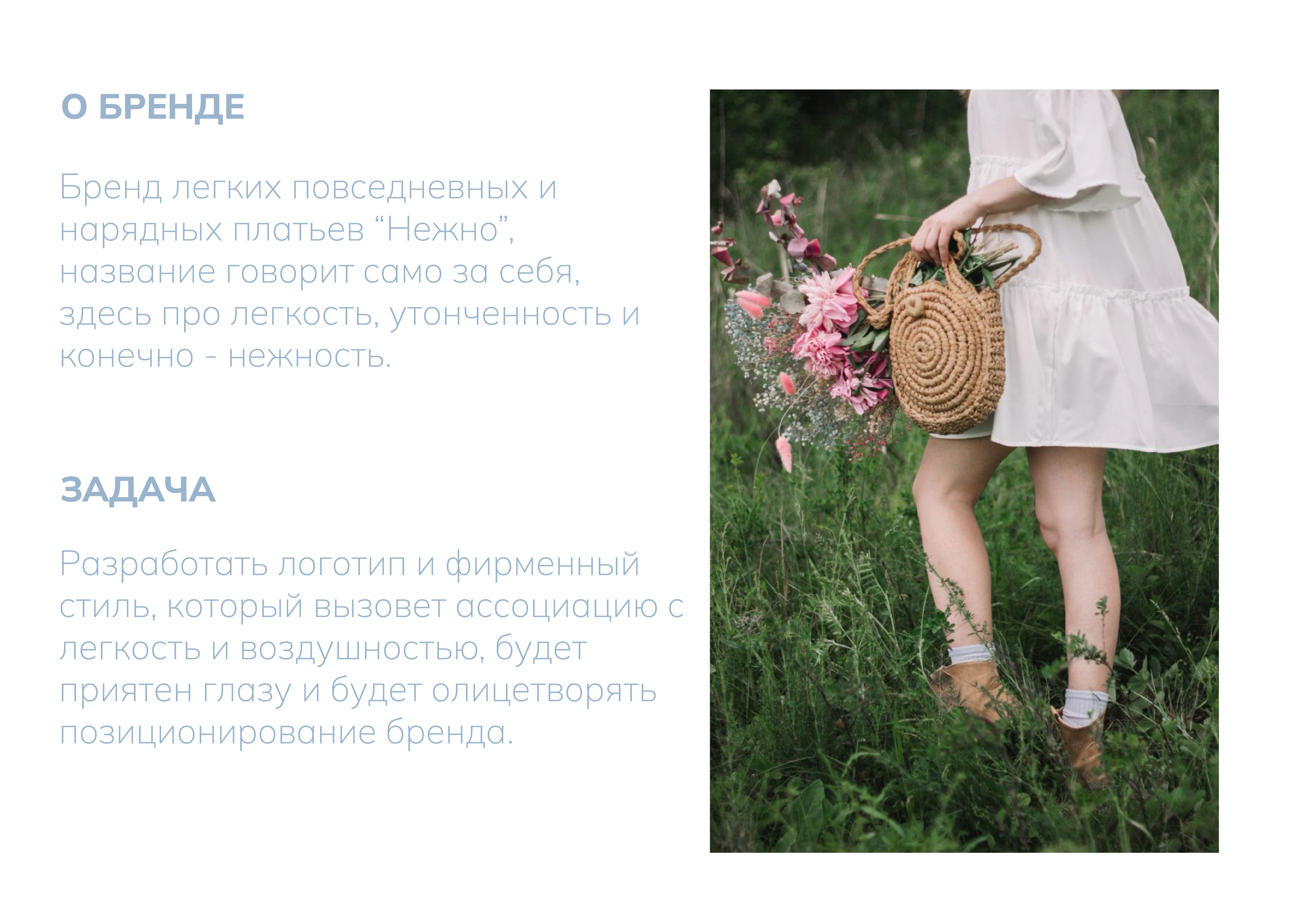ЛОГОТИП|ФИРМЕННЫЙ СТИЛЬ для магазина одежды — Изображение №2 — Интерфейсы, Брендинг на Dprofile