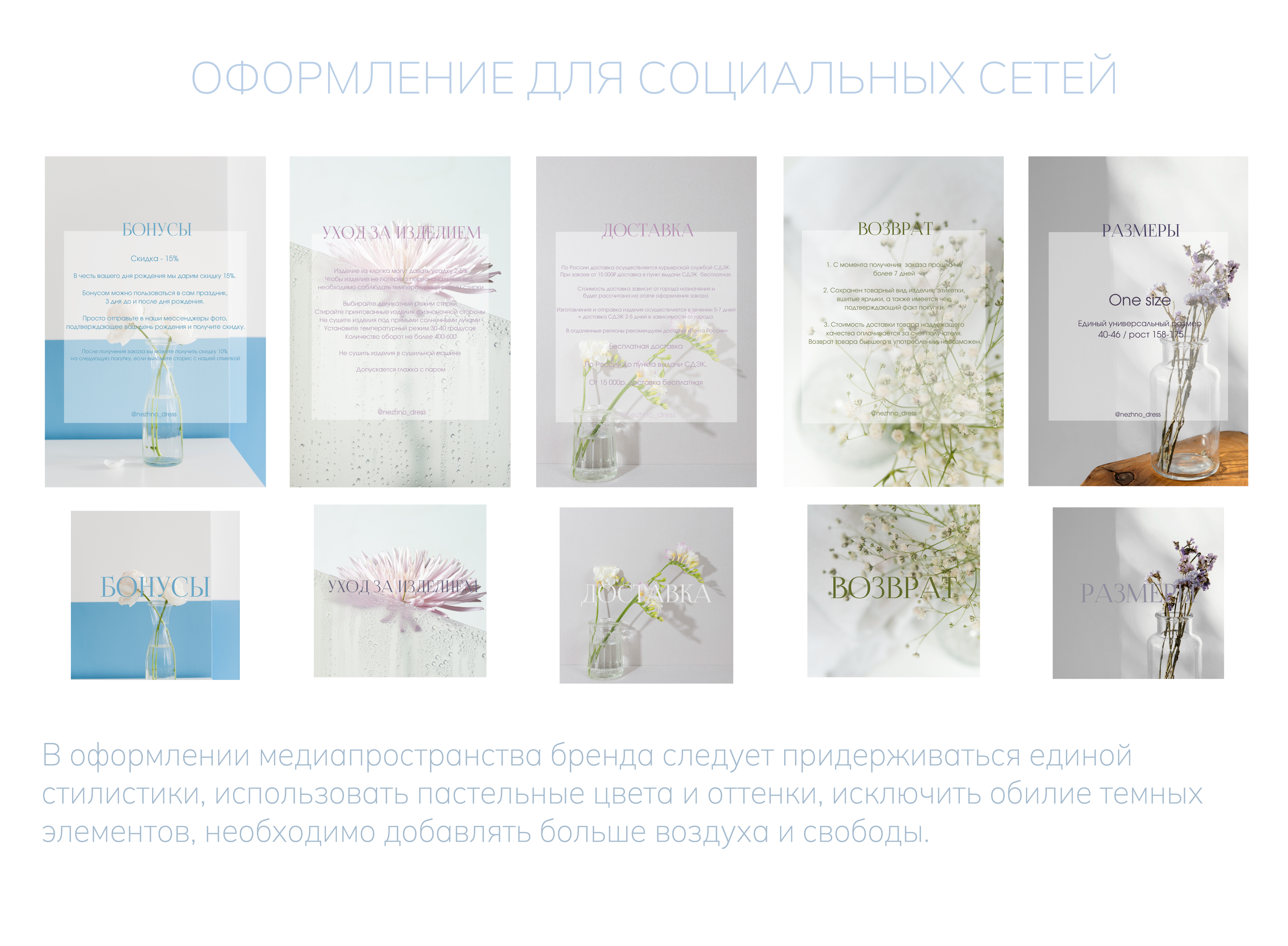 ЛОГОТИП|ФИРМЕННЫЙ СТИЛЬ для магазина одежды — Изображение №15 — Интерфейсы, Брендинг на Dprofile