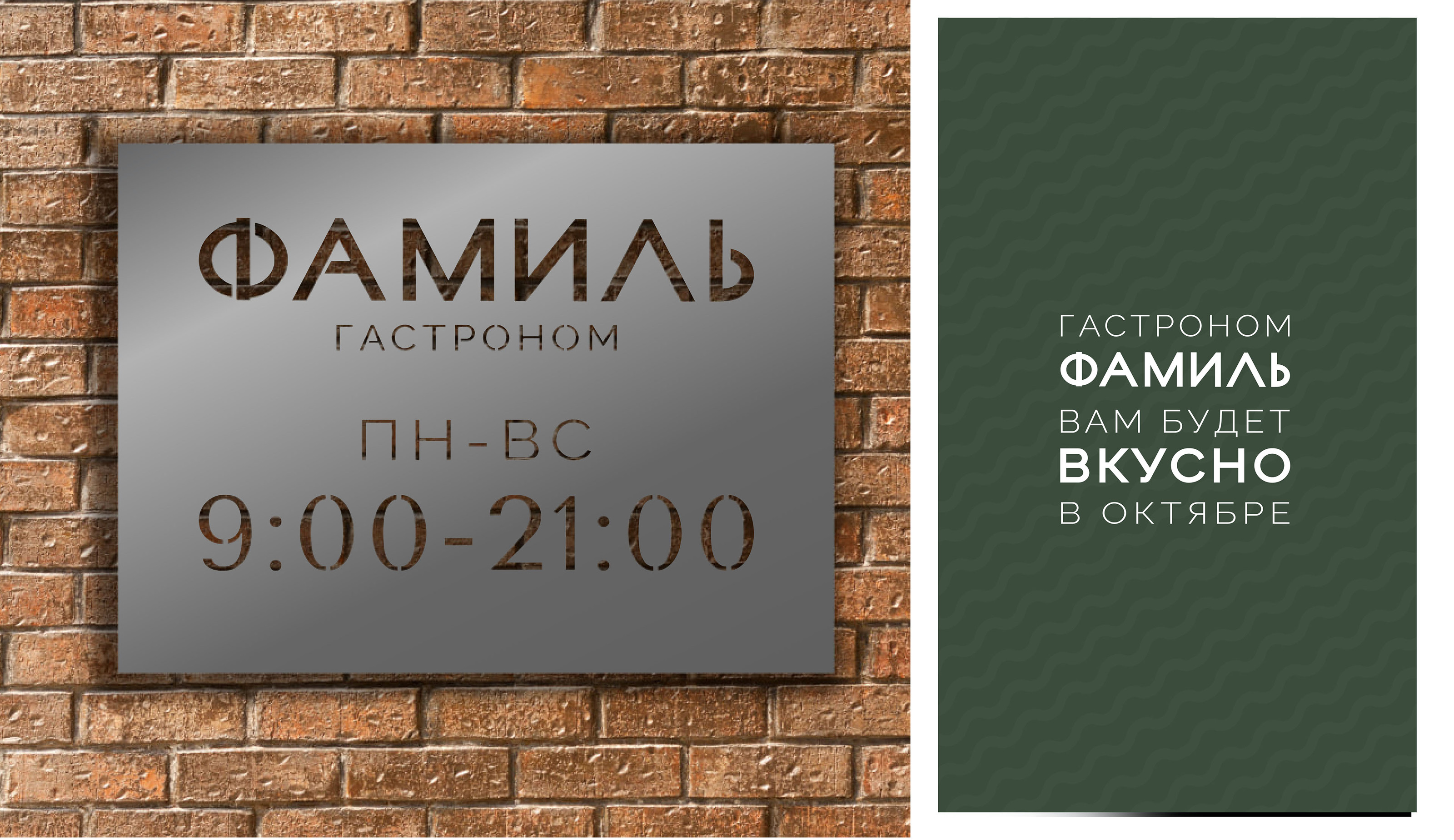 Логотип | Фирменный стиль | Гастроном Фамиль — Изображение №10 — Брендинг на Dprofile