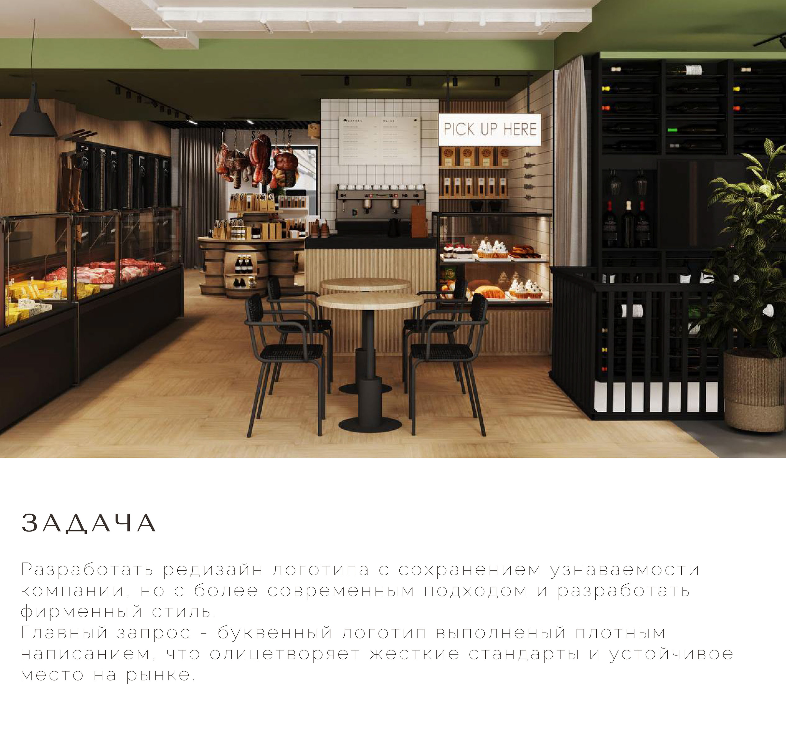 Логотип | Фирменный стиль | Гастроном Фамиль — Изображение №4 — Брендинг на Dprofile