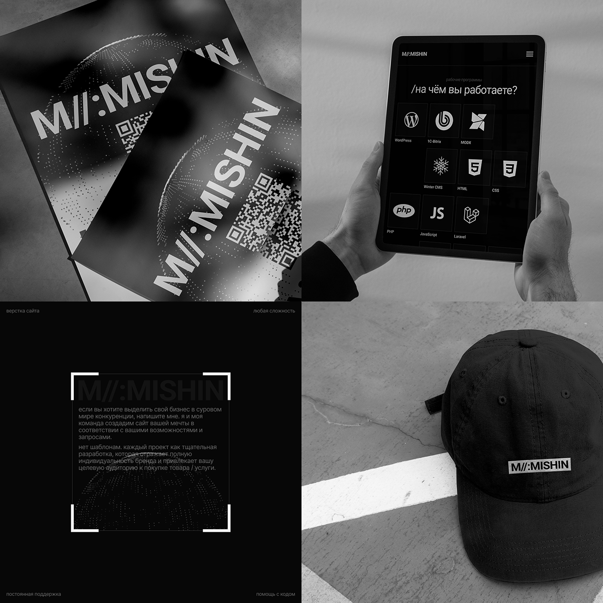 MMISHIN | COMMERCIAL PROJECT — Изображение №11 — Интерфейсы на Dprofile