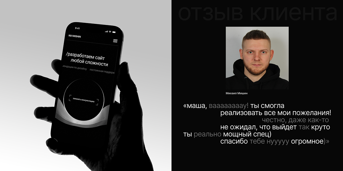 MMISHIN | COMMERCIAL PROJECT — Изображение №7 — Интерфейсы на Dprofile