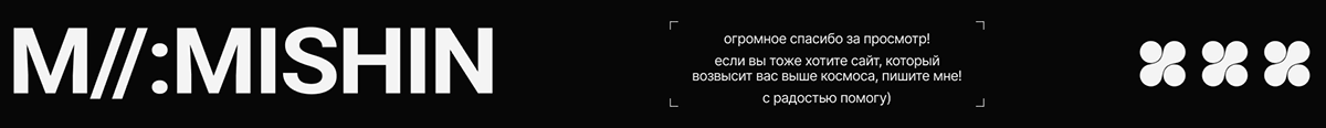 MMISHIN | COMMERCIAL PROJECT — Изображение №13 — Интерфейсы на Dprofile
