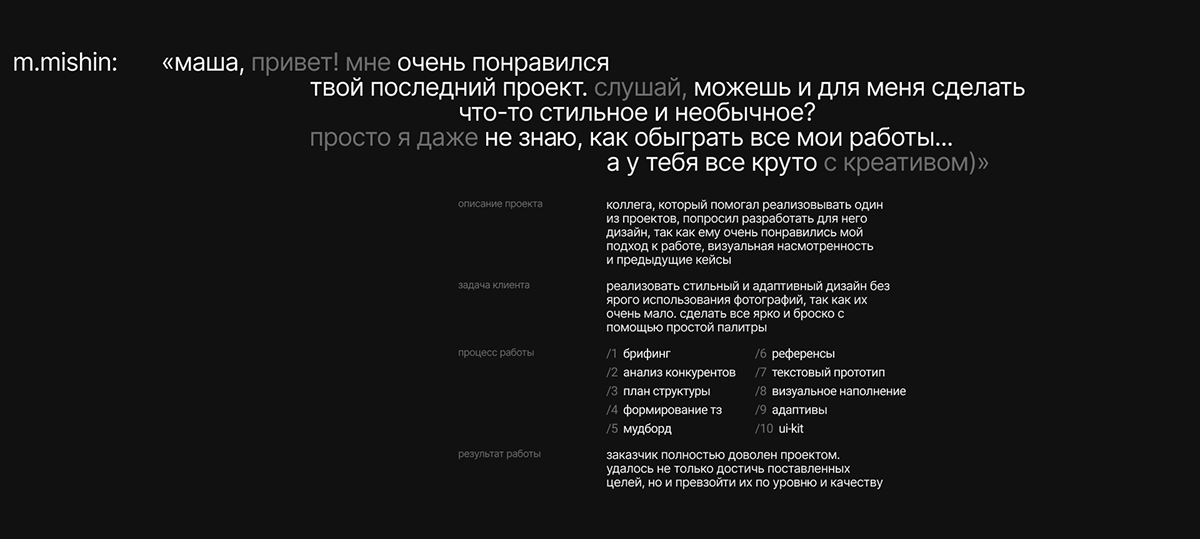 MMISHIN | COMMERCIAL PROJECT — Изображение №2 — Интерфейсы на Dprofile