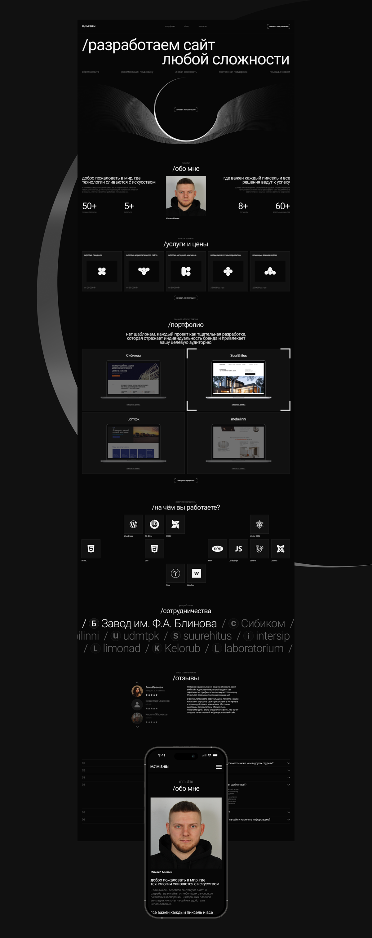 MMISHIN | COMMERCIAL PROJECT — Изображение №4 — Интерфейсы на Dprofile