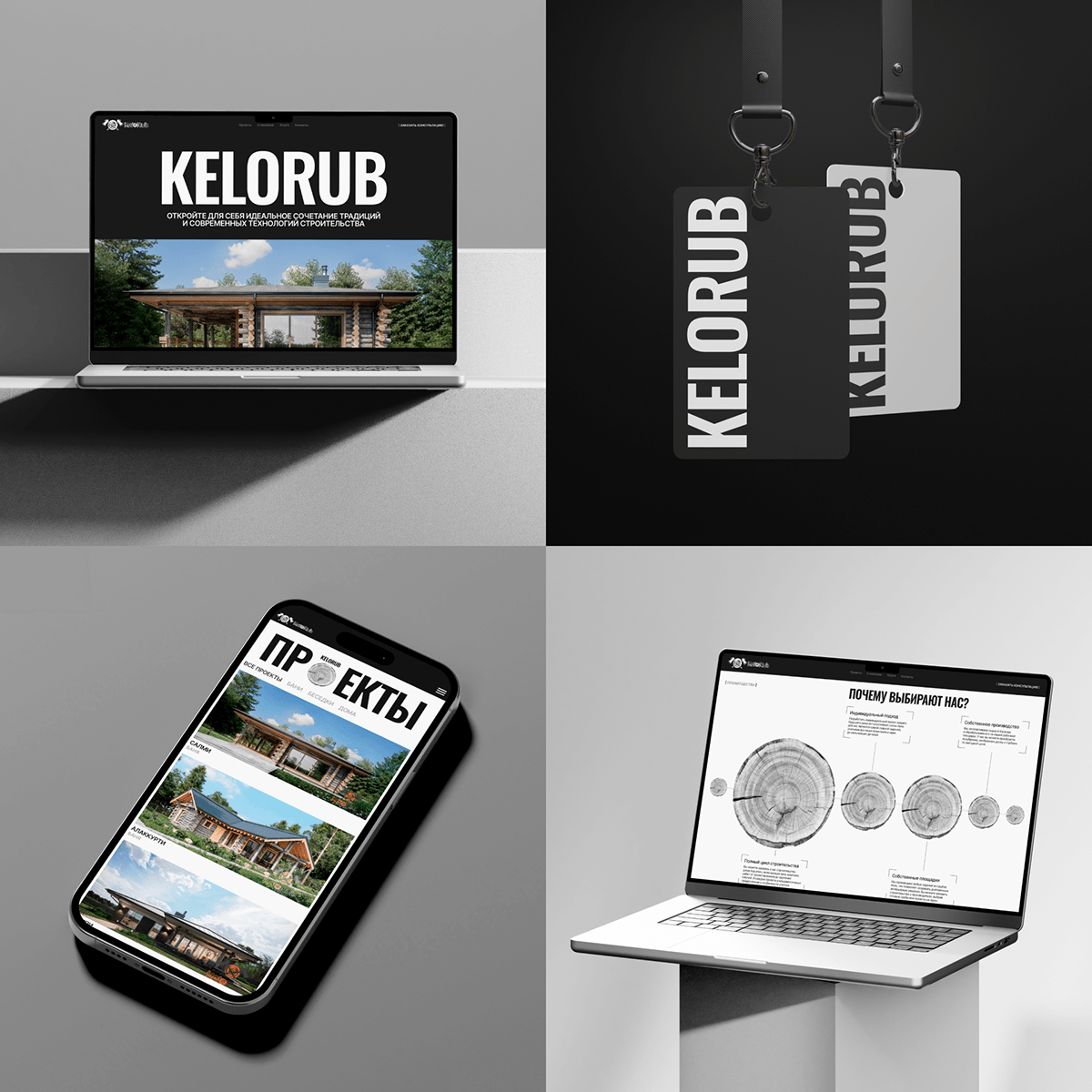 KELORUB | COMMERCIAL PROJECT — Изображение №3 — Интерфейсы на Dprofile