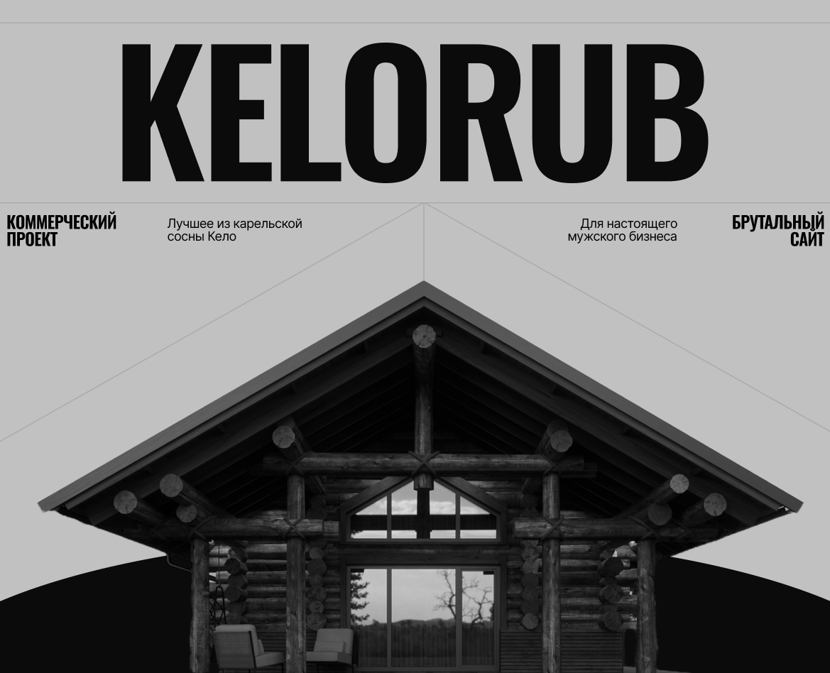 KELORUB | COMMERCIAL PROJECT на Dprofile