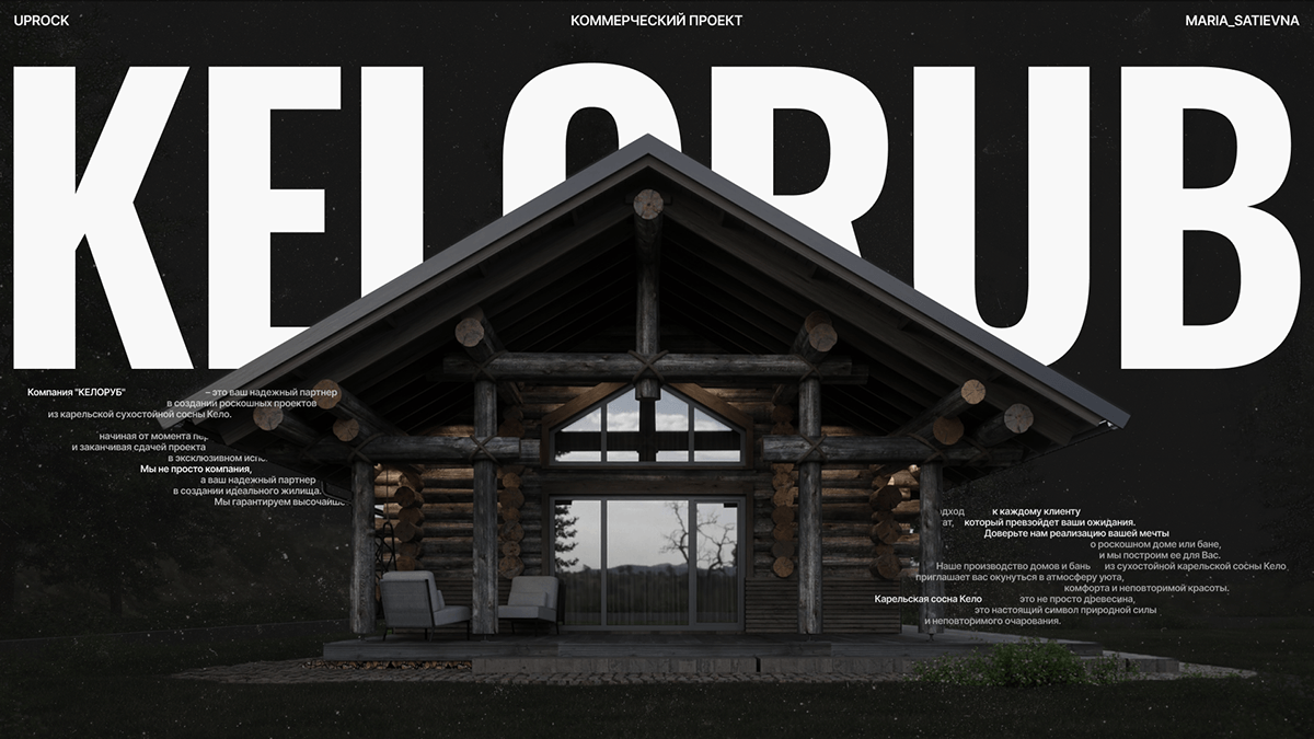 KELORUB | COMMERCIAL PROJECT — Изображение №1 — Интерфейсы на Dprofile