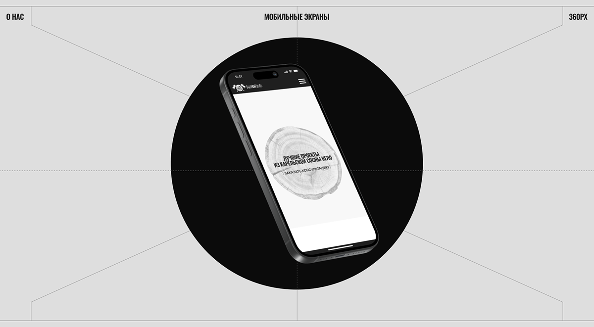 KELORUB | COMMERCIAL PROJECT — Изображение №7 — Интерфейсы на Dprofile