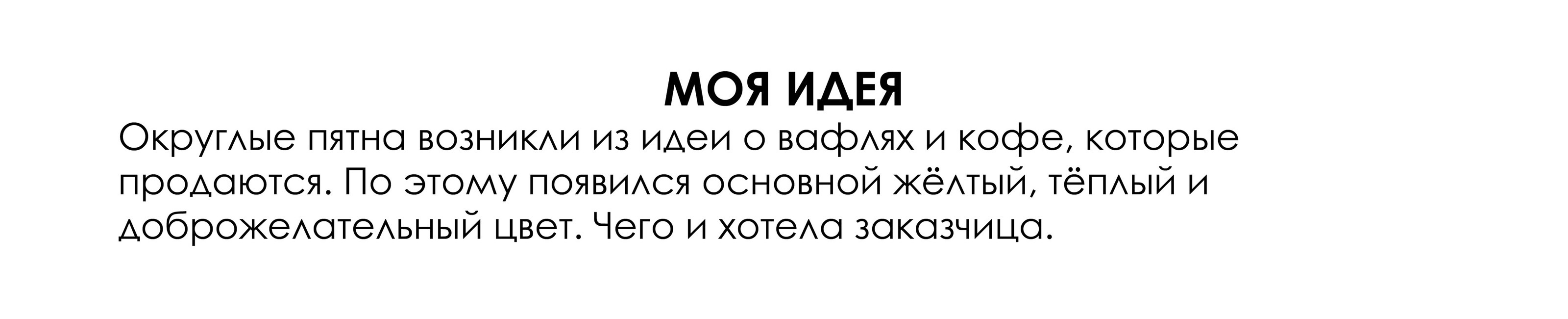 Кофейня My Place Soho — Изображение №4 — Брендинг на Dprofile