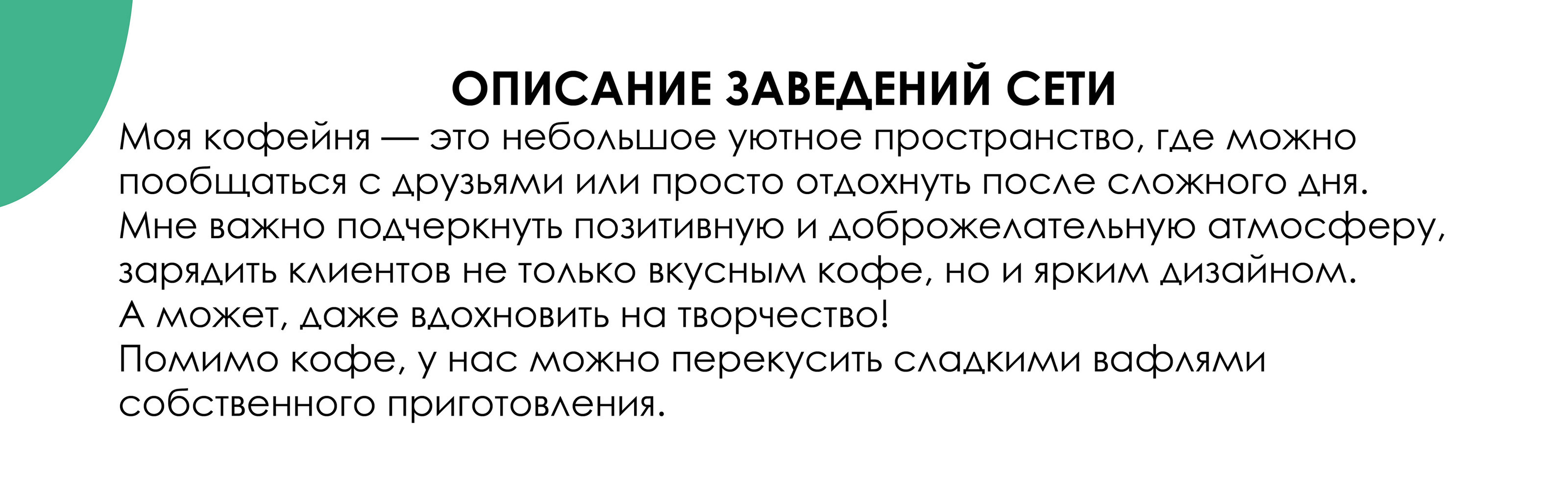 Кофейня My Place Soho — Изображение №3 — Брендинг на Dprofile