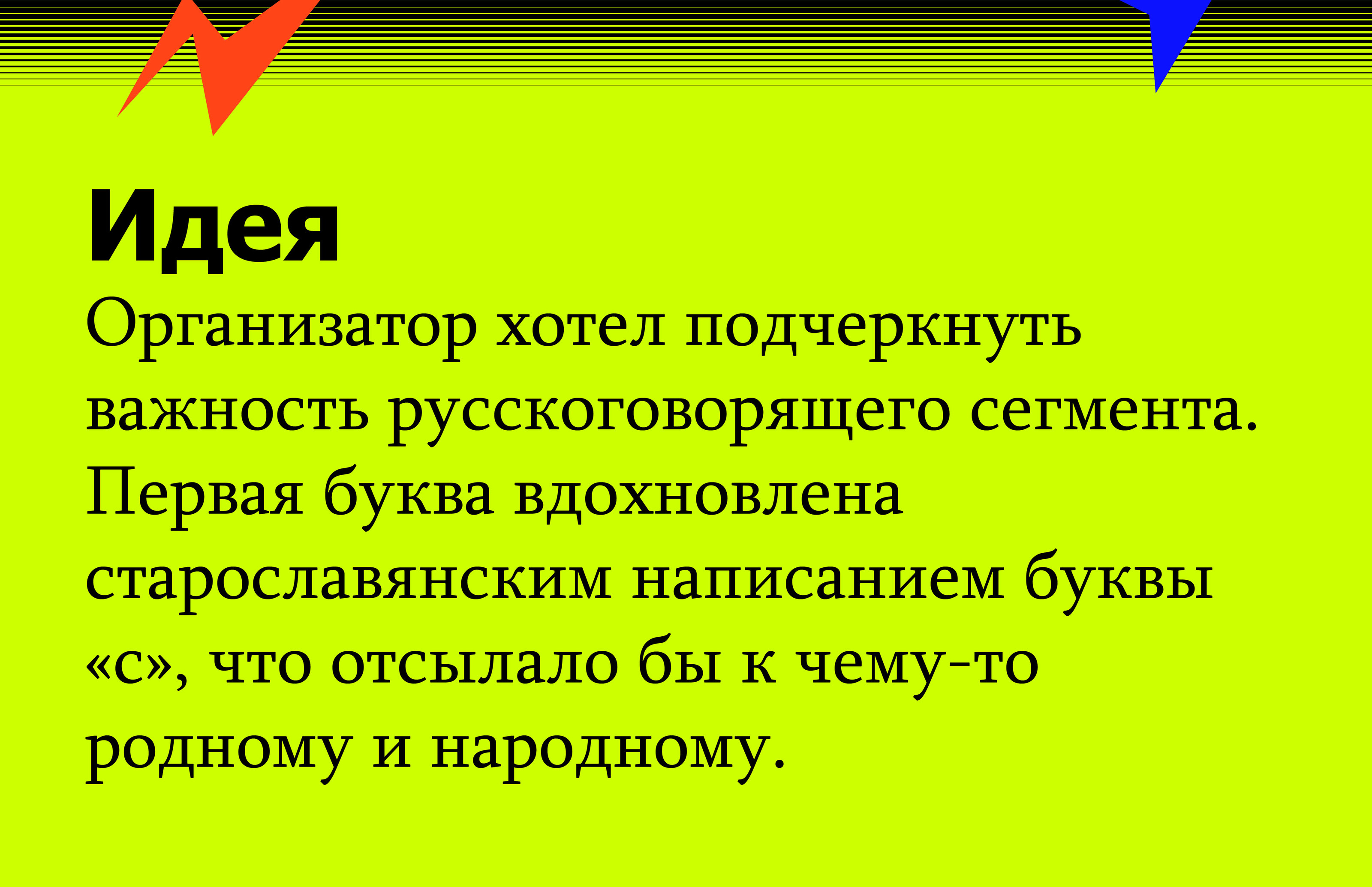 Айдентика диджитал-конференции “Стрела” — Изображение №2 — Брендинг на Dprofile