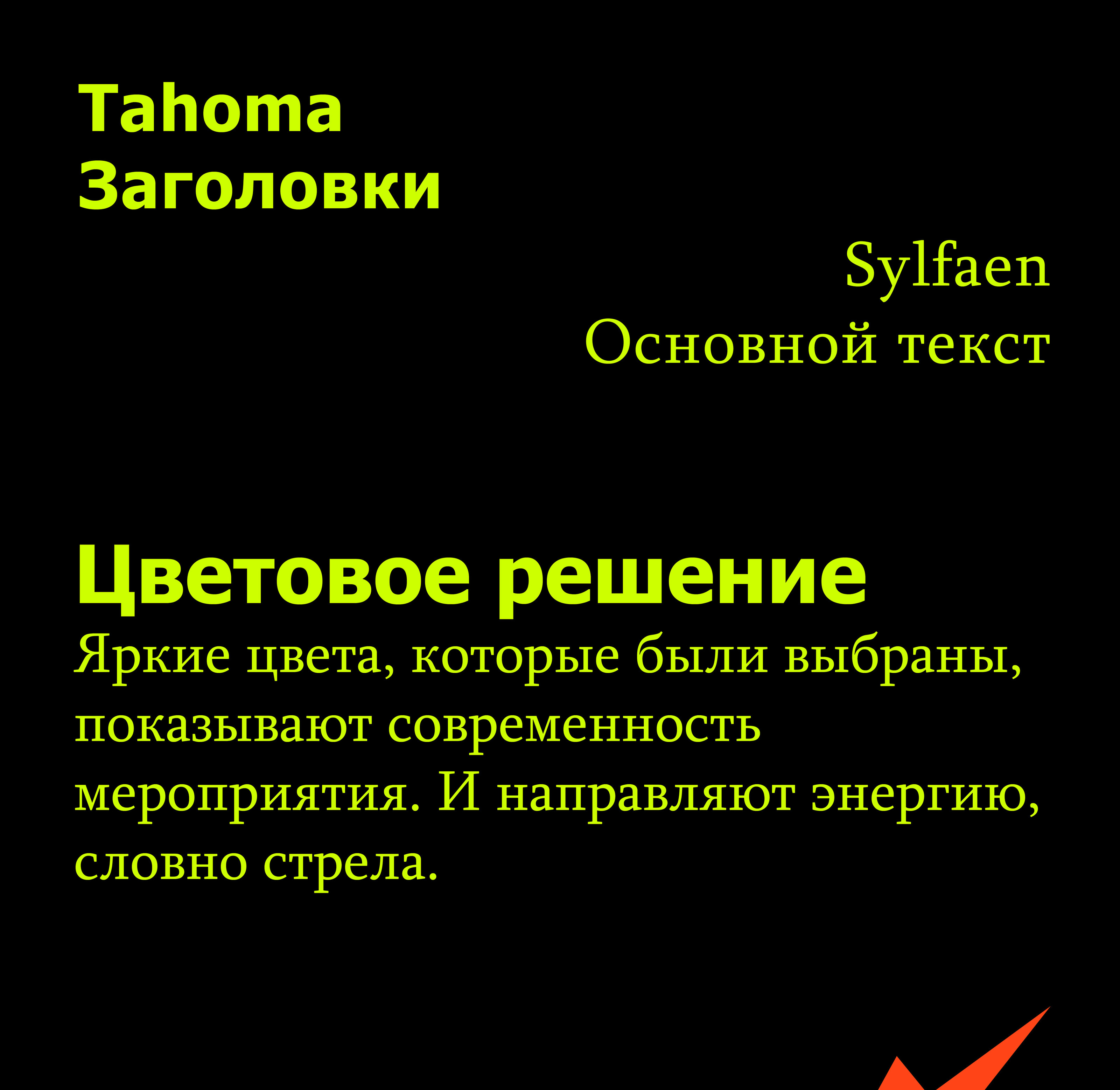 Айдентика диджитал-конференции “Стрела” — Изображение №4 — Брендинг на Dprofile