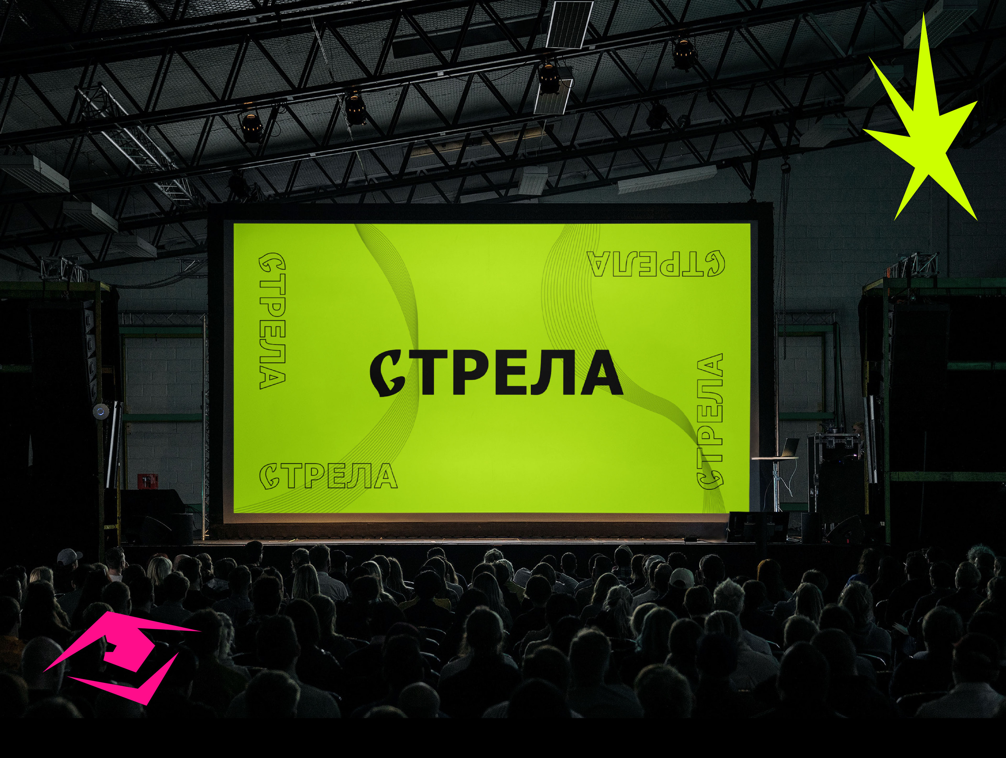Айдентика диджитал-конференции “Стрела” — Изображение №6 — Брендинг на Dprofile
