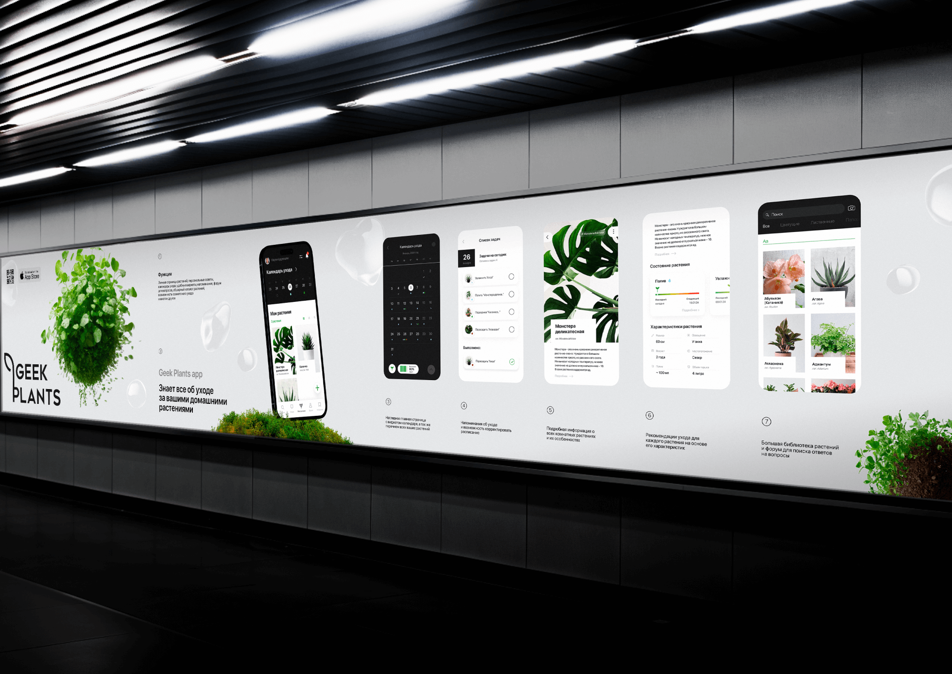 Geek Plants: UI/UX Design for a Plant Care App — Изображение №6 — Интерфейсы на Dprofile