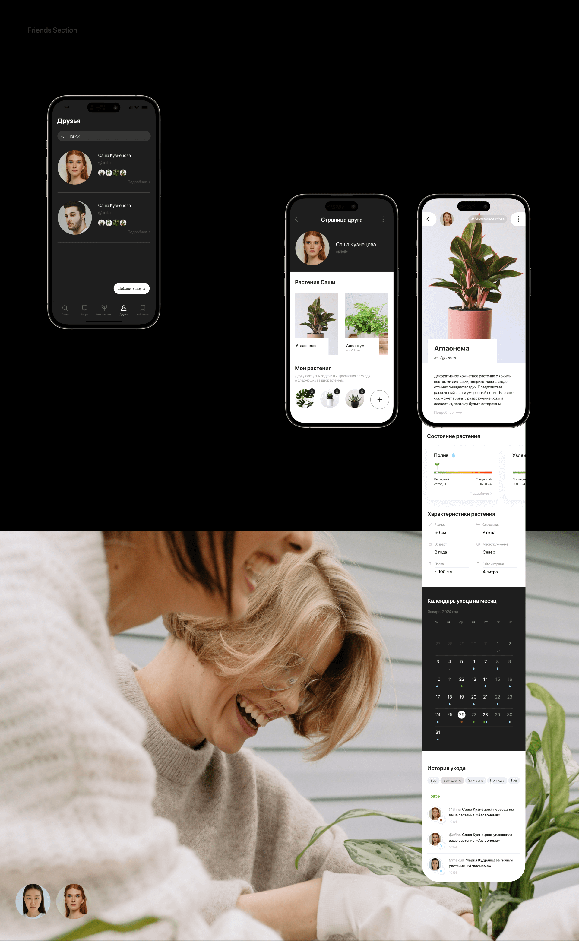 Geek Plants: UI/UX Design for a Plant Care App — Изображение №23 — Интерфейсы на Dprofile