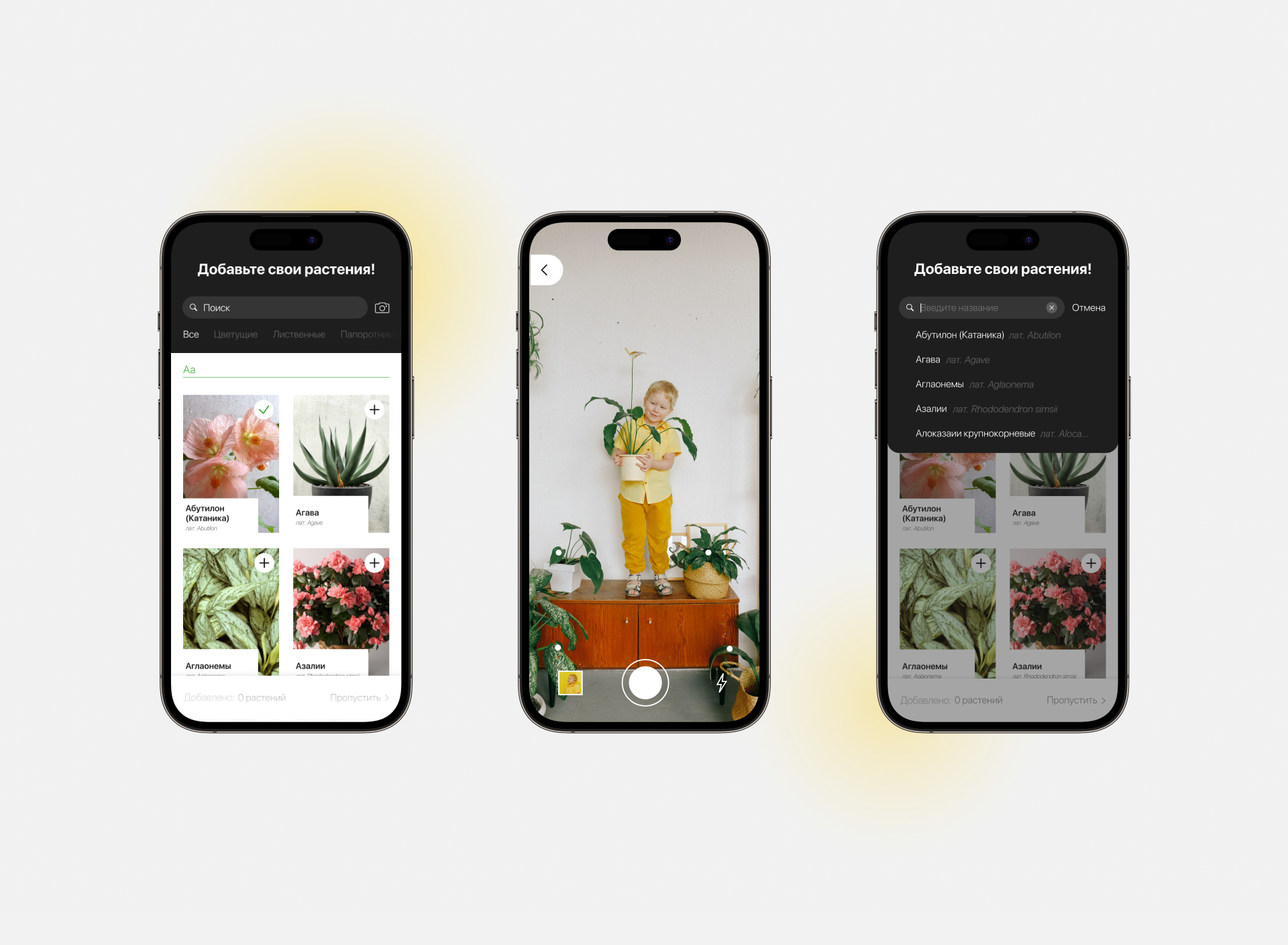 Geek Plants: UI/UX Design for a Plant Care App — Изображение №10 — Интерфейсы на Dprofile