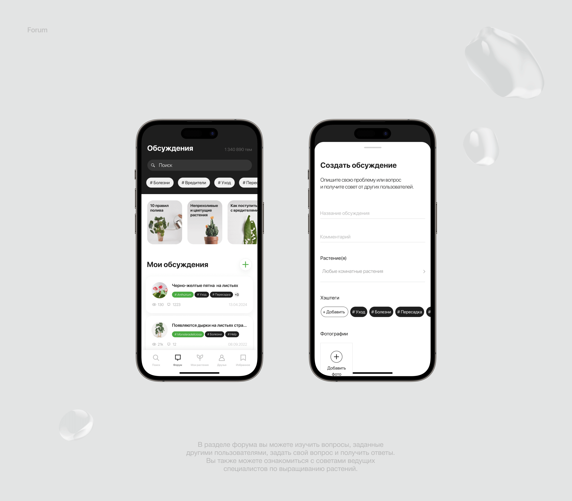 Geek Plants: UI/UX Design for a Plant Care App — Изображение №27 — Интерфейсы на Dprofile