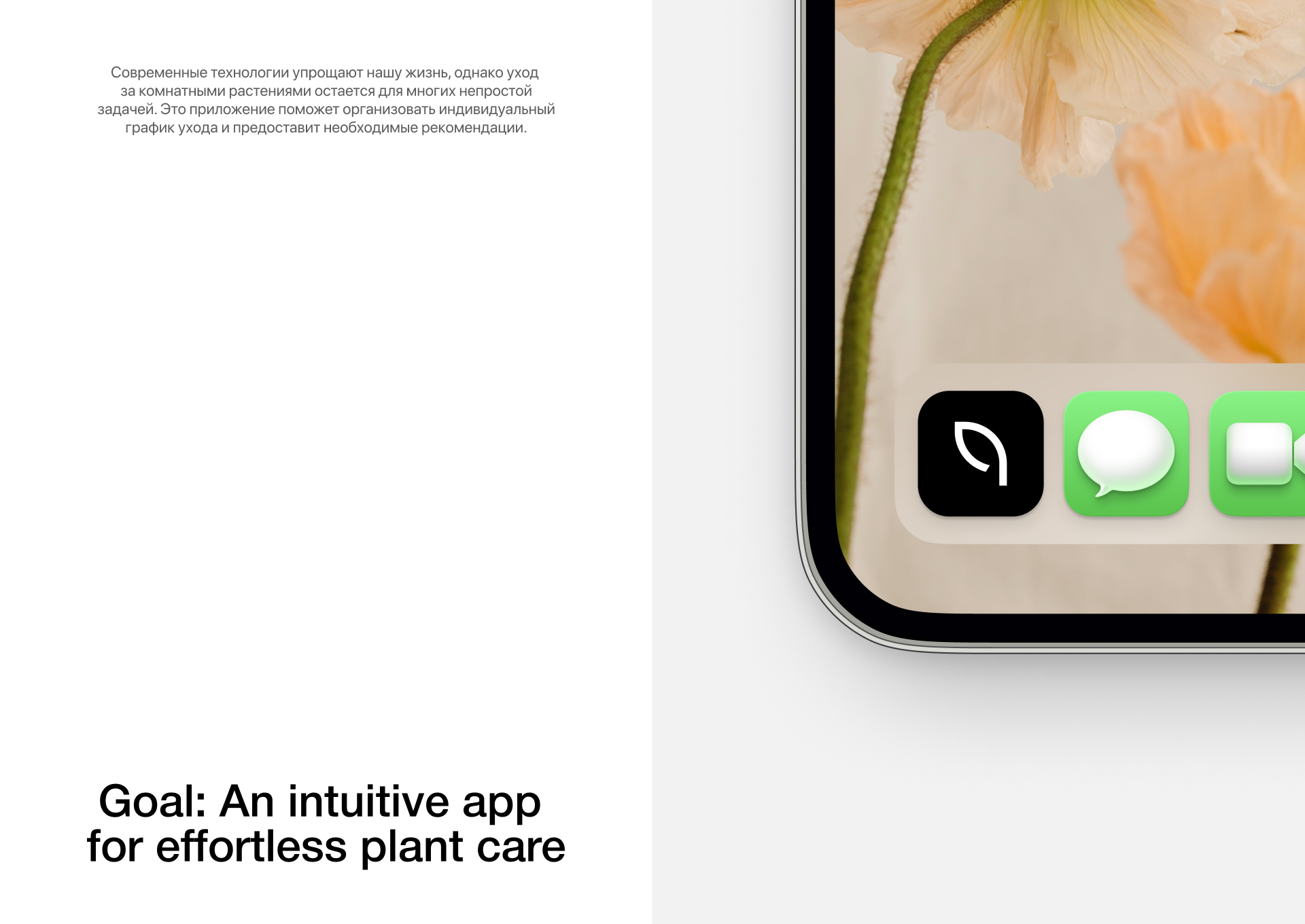 Geek Plants: UI/UX Design for a Plant Care App — Изображение №3 — Интерфейсы на Dprofile