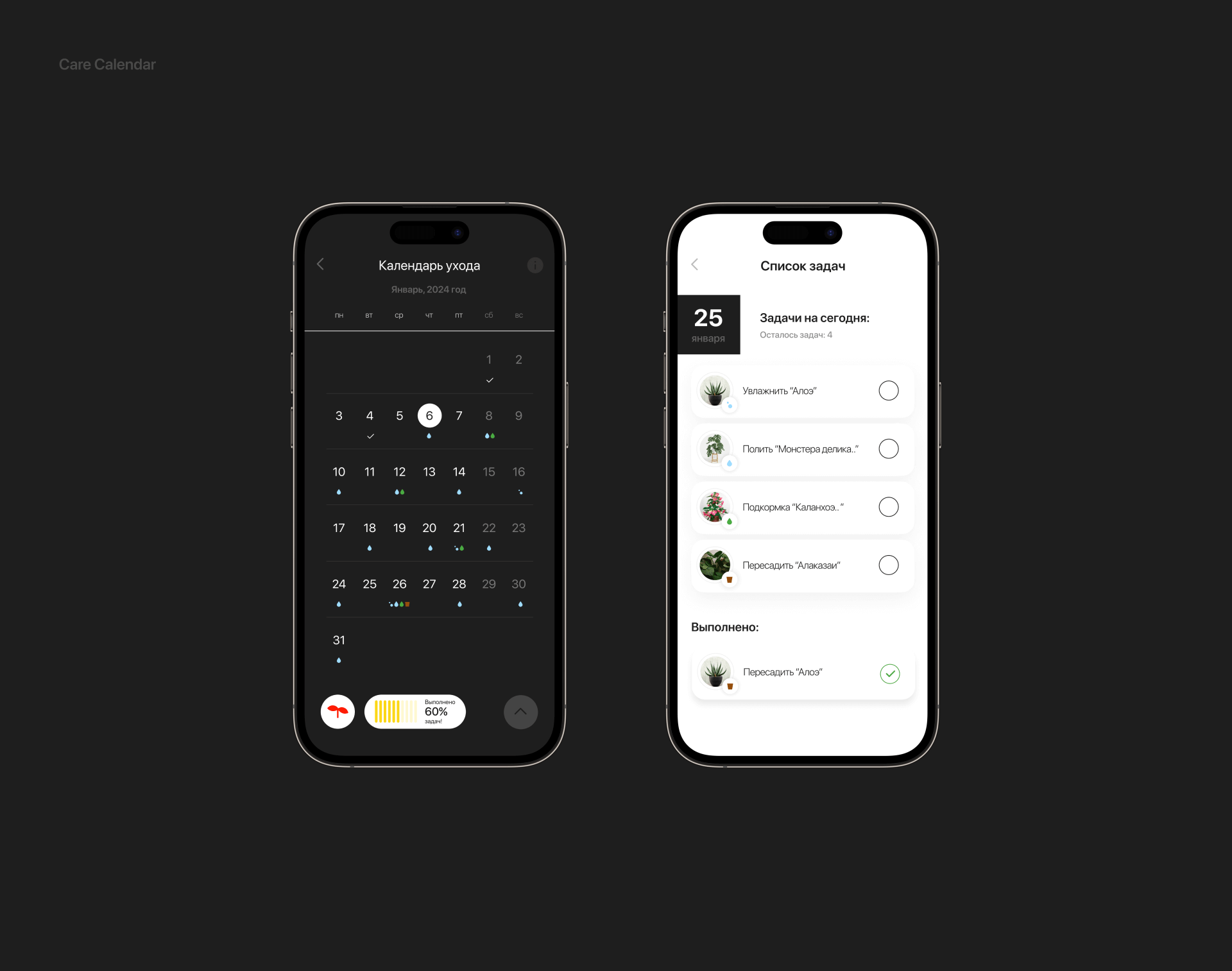 Geek Plants: UI/UX Design for a Plant Care App — Изображение №20 — Интерфейсы на Dprofile