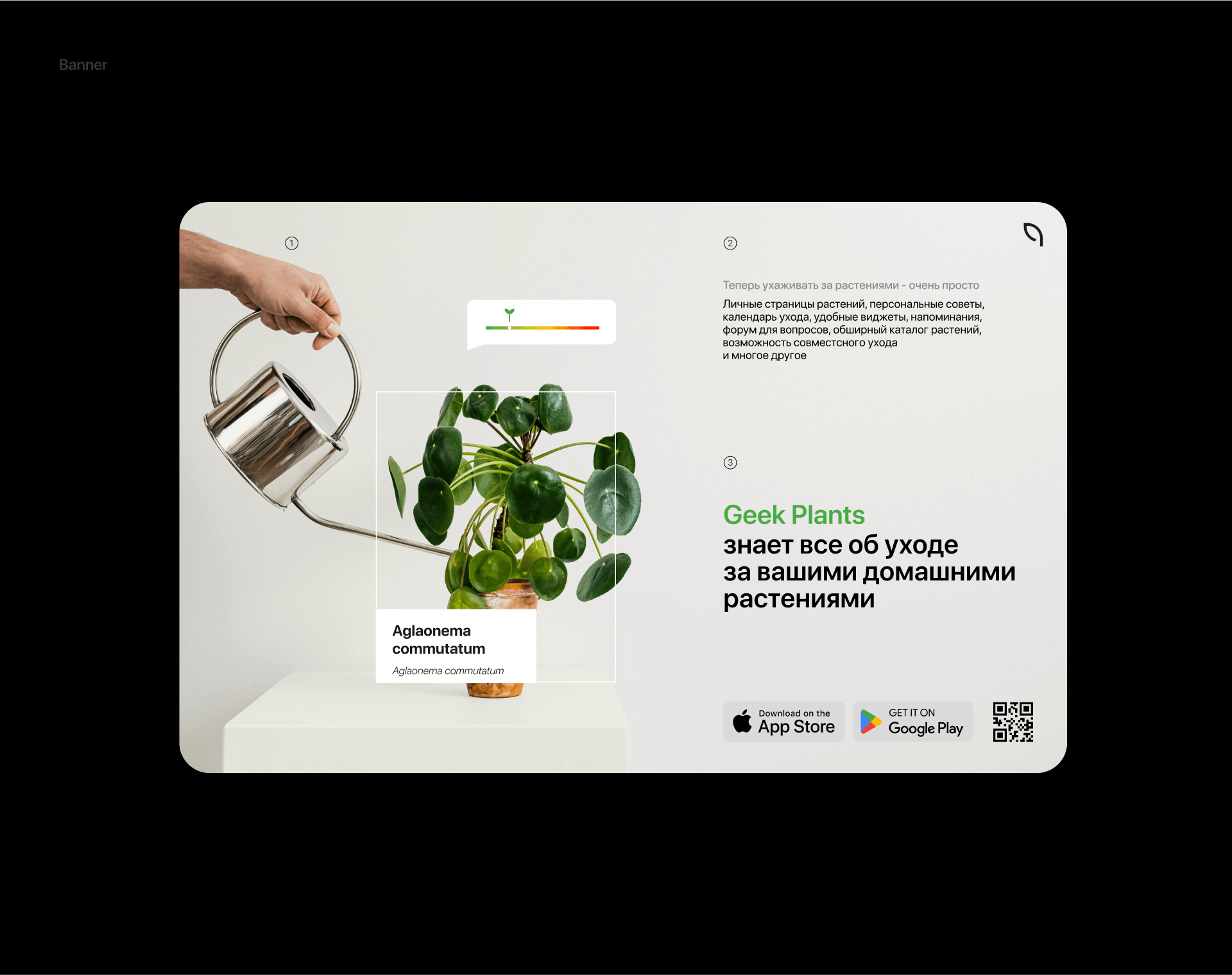 Geek Plants: UI/UX Design for a Plant Care App — Изображение №29 — Интерфейсы на Dprofile