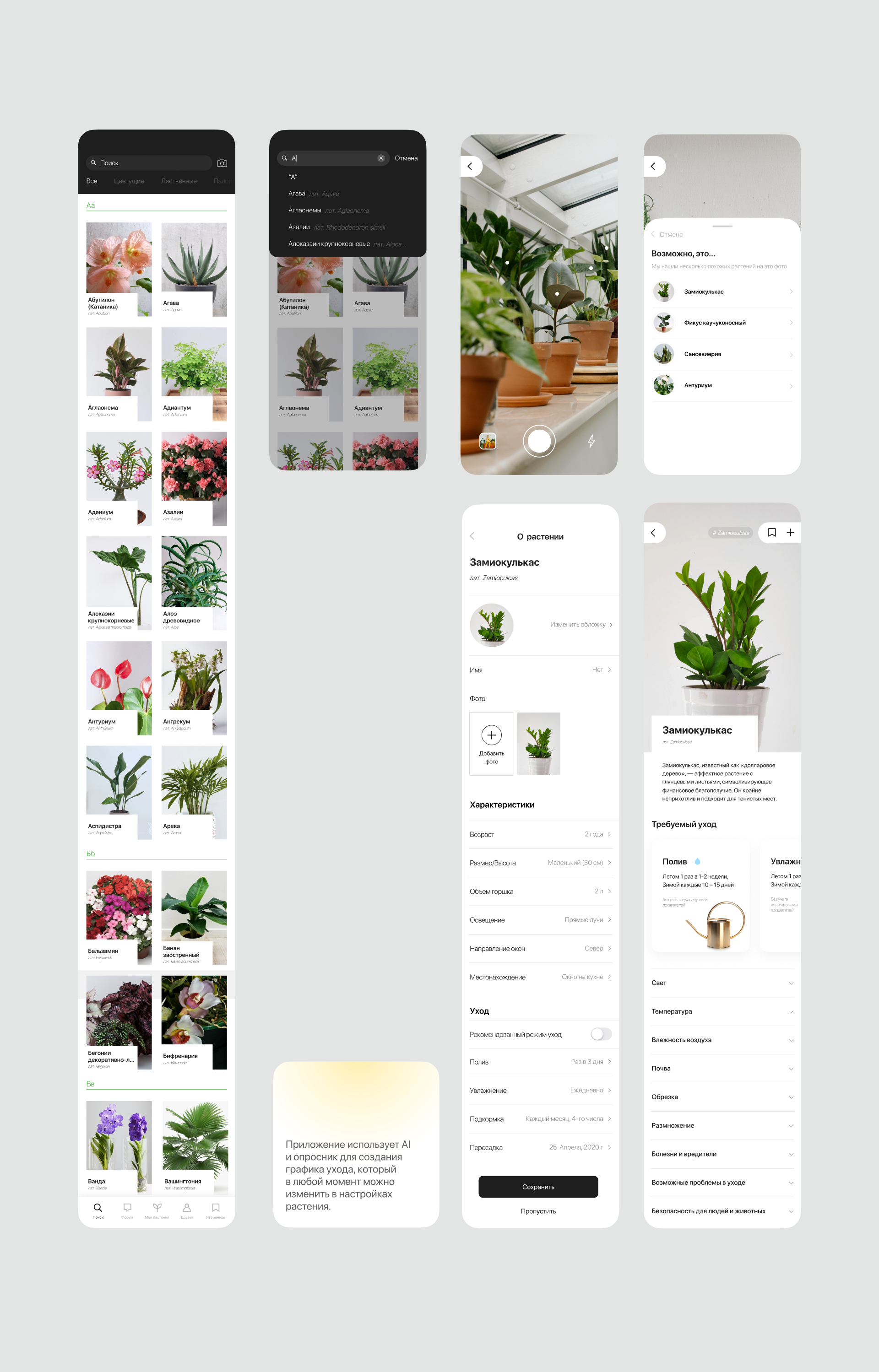 Geek Plants: UI/UX Design for a Plant Care App — Изображение №13 — Интерфейсы на Dprofile