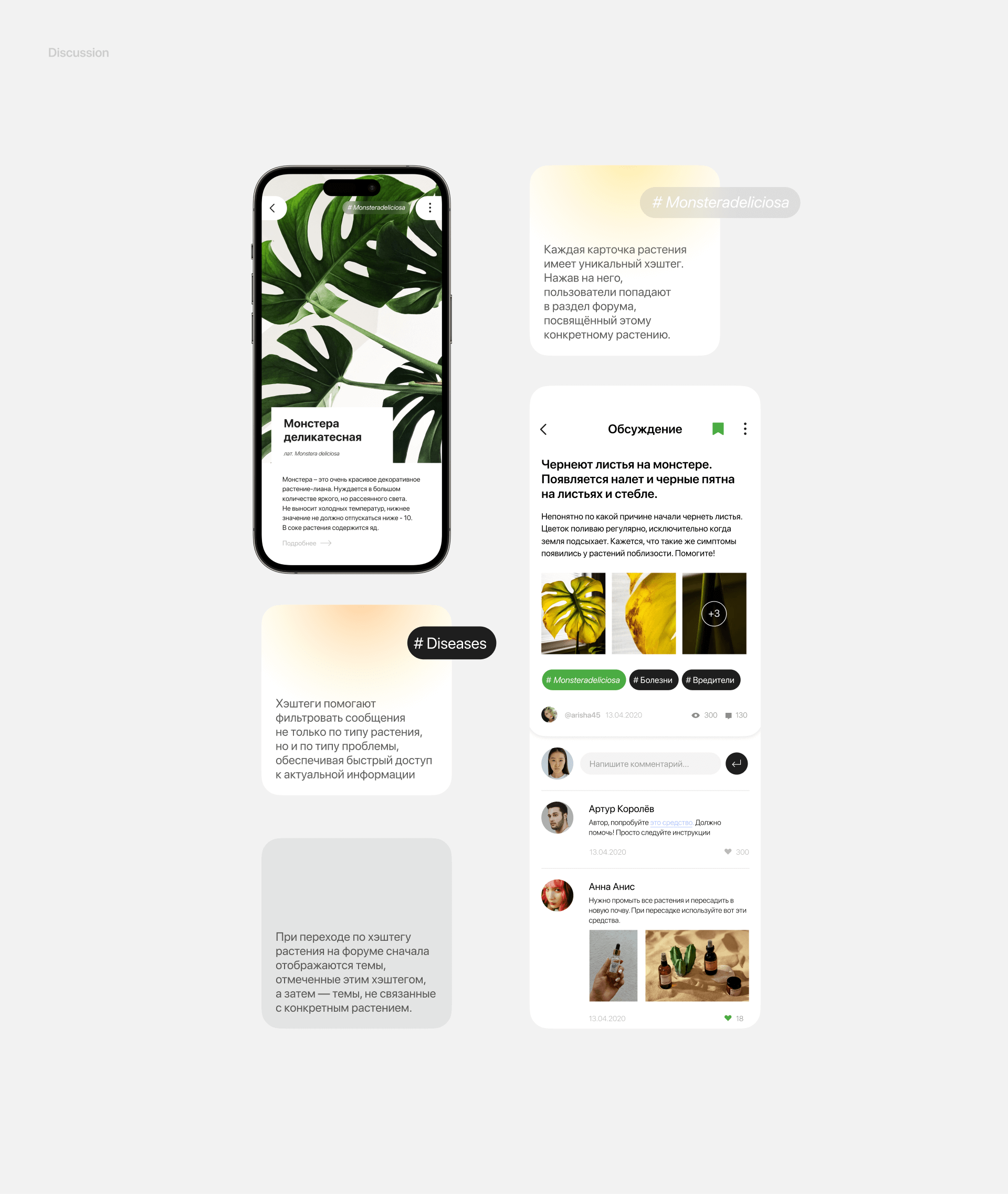 Geek Plants: UI/UX Design for a Plant Care App — Изображение №28 — Интерфейсы на Dprofile