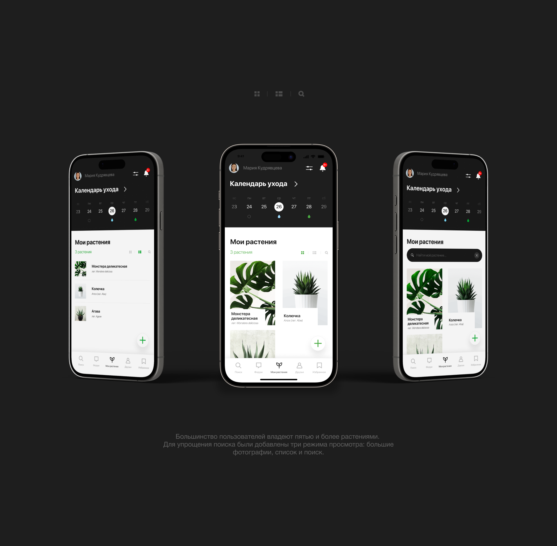 Geek Plants: UI/UX Design for a Plant Care App — Изображение №15 — Интерфейсы на Dprofile
