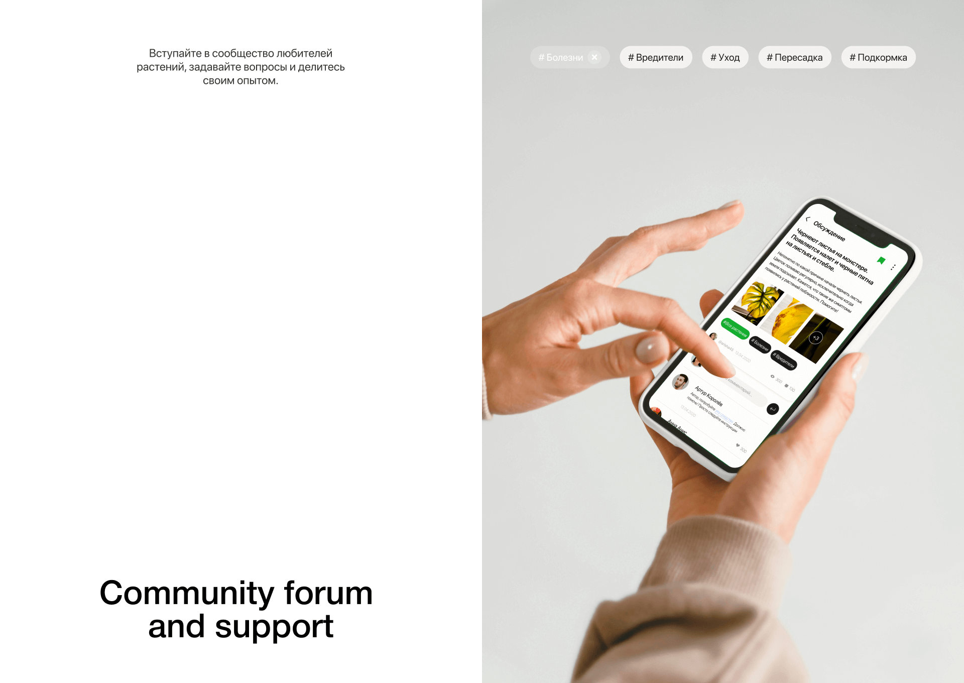 Geek Plants: UI/UX Design for a Plant Care App — Изображение №26 — Интерфейсы на Dprofile