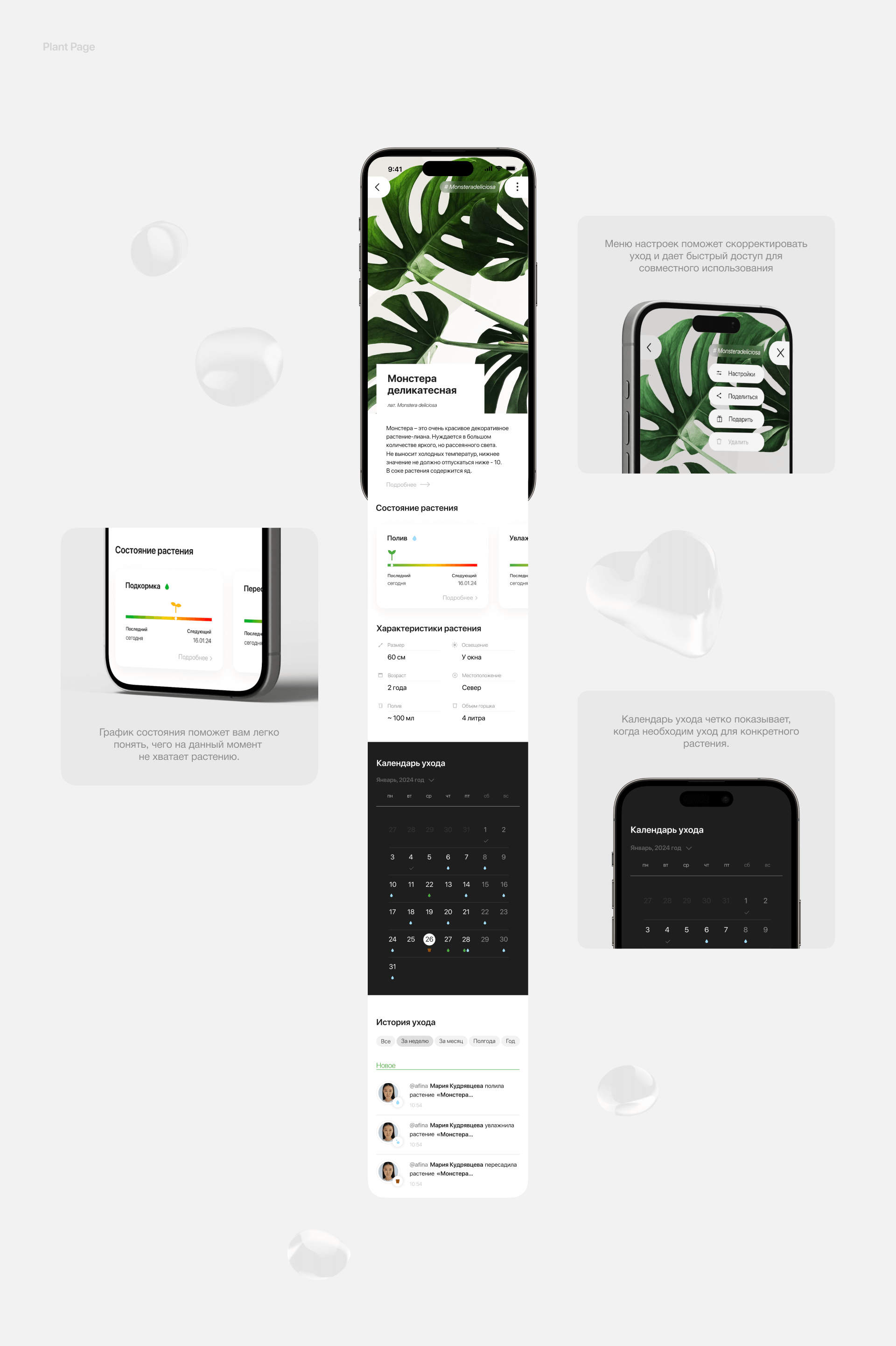 Geek Plants: UI/UX Design for a Plant Care App — Изображение №17 — Интерфейсы на Dprofile