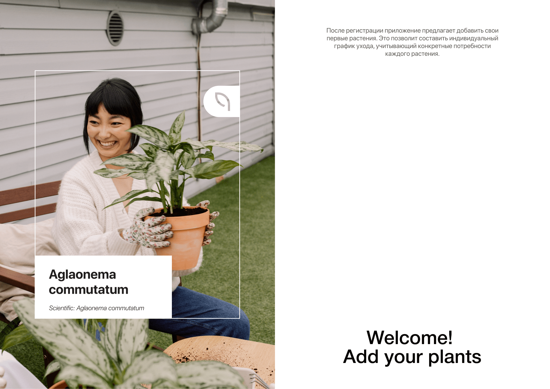 Geek Plants: UI/UX Design for a Plant Care App — Изображение №8 — Интерфейсы на Dprofile