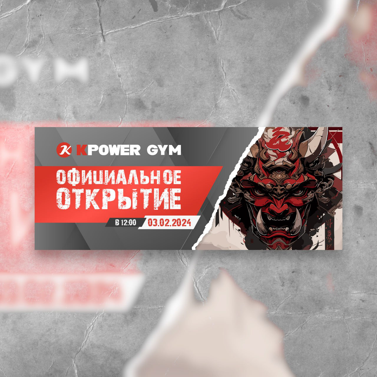Баннер вконтакте "KPOWER GYM" — Изображение №1 — Интерфейсы на Dprofile