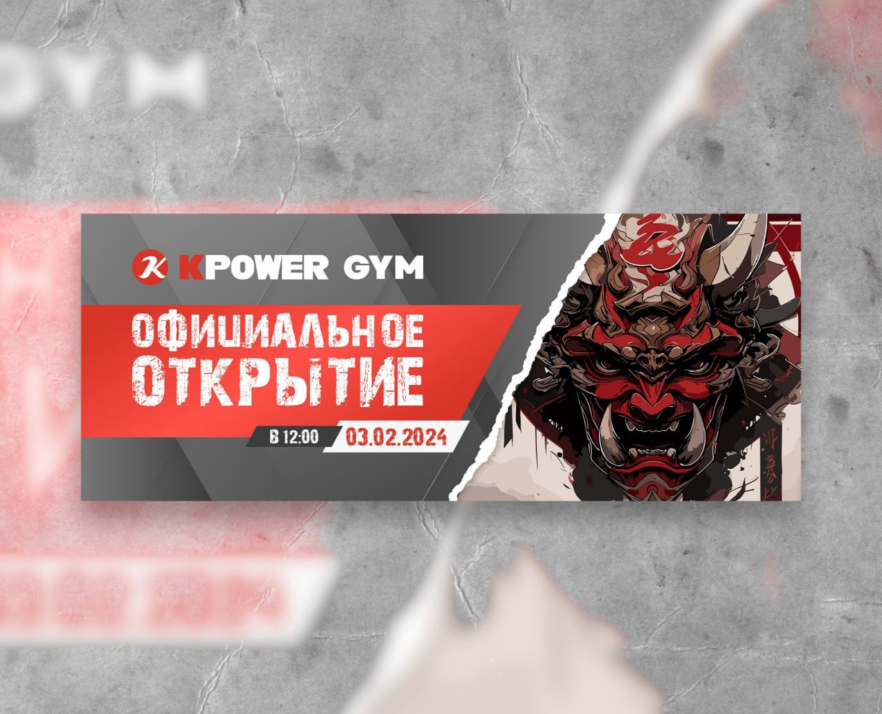 Баннер вконтакте "KPOWER GYM" — Интерфейсы на Dprofile