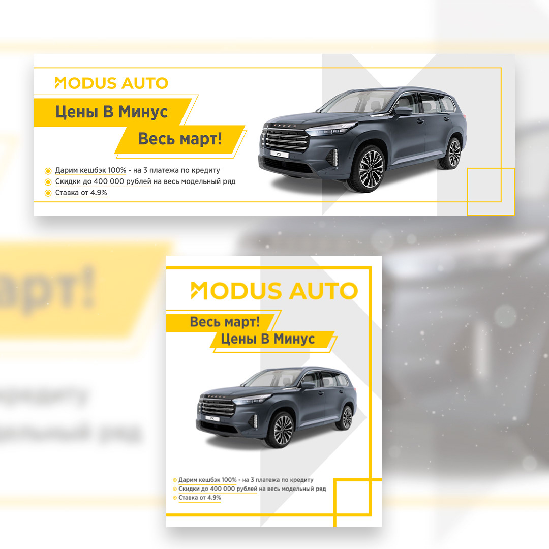 Разработка дизайна "MODUS AUTO" — Изображение №2 — Интерфейсы на Dprofile
