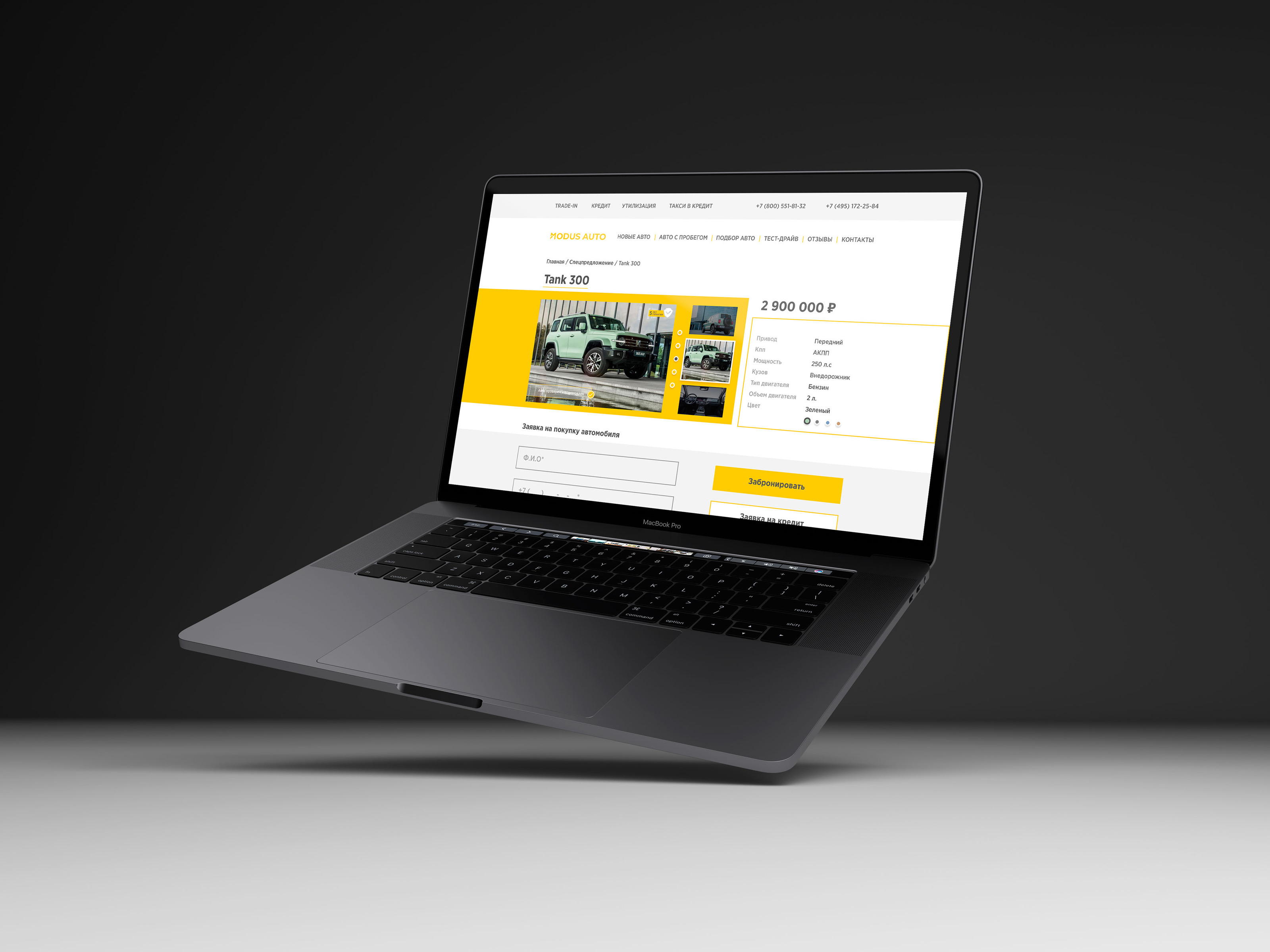 Разработка дизайна "MODUS AUTO" — Изображение №5 — Интерфейсы на Dprofile