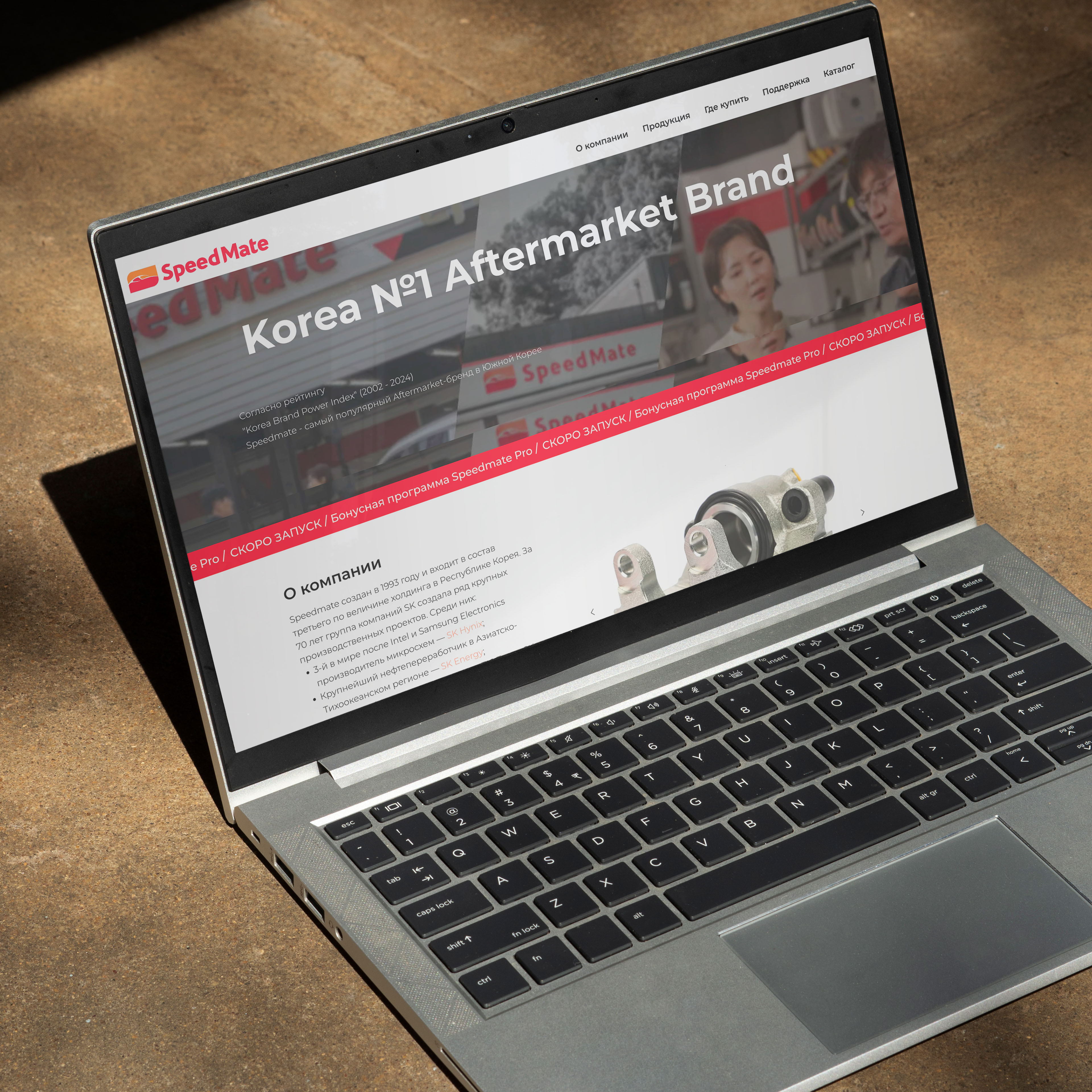 Разработка / Дизайн сайта Speedmate autoparts — Изображение №1 — Интерфейсы, Брендинг на Dprofile