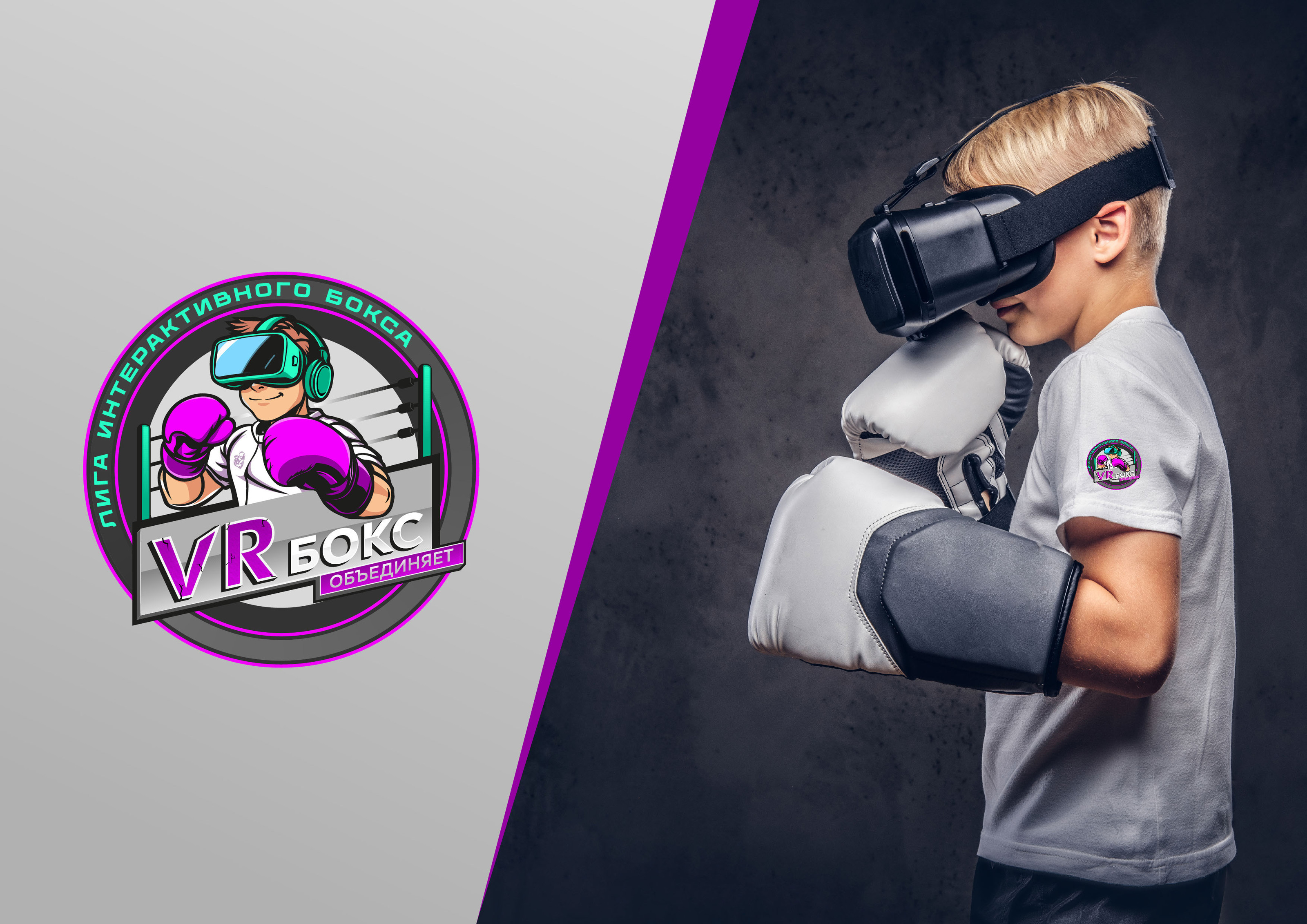 Логотип "VR Бокс" — Изображение №2 — Брендинг на Dprofile