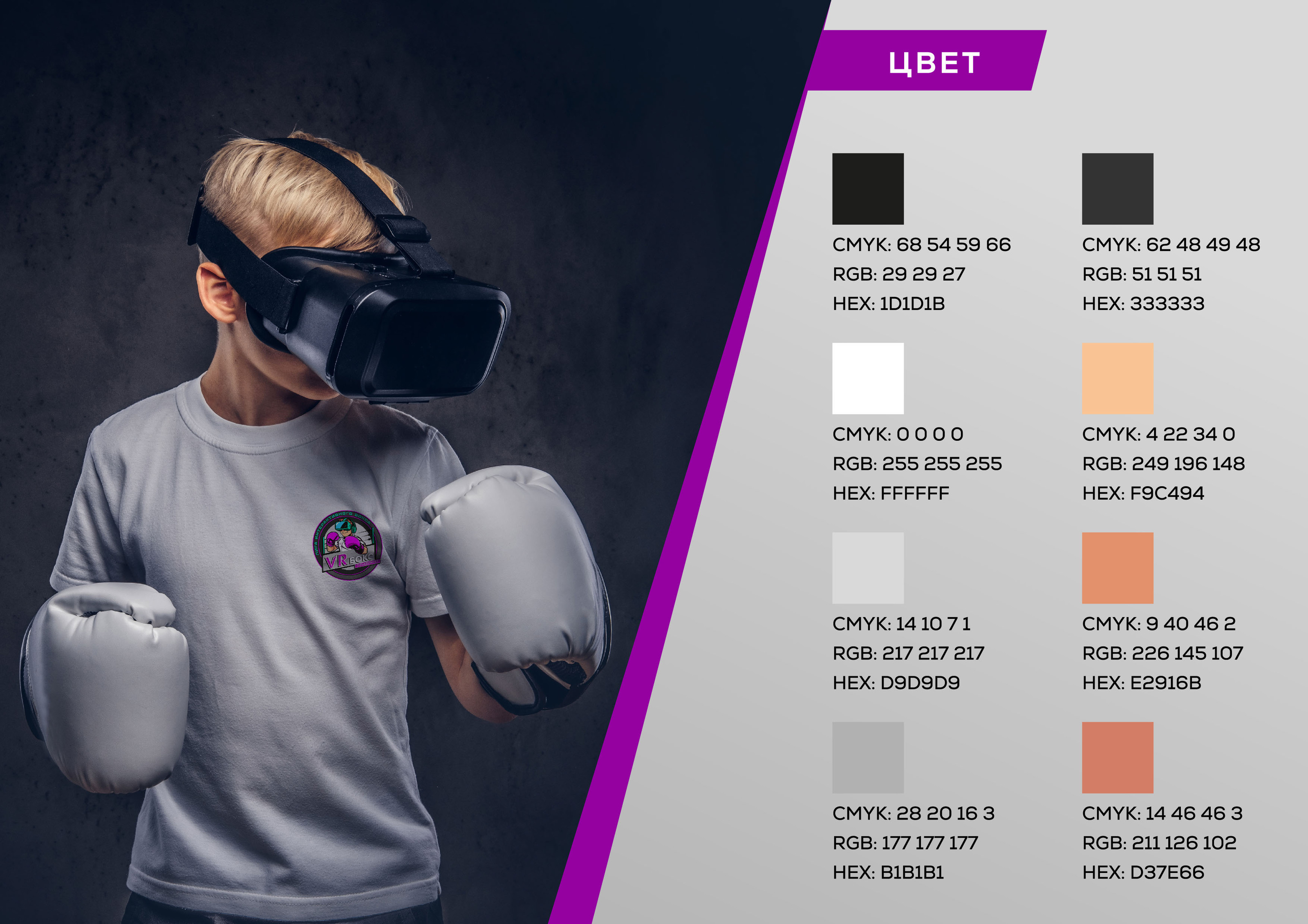 Логотип "VR Бокс" — Изображение №4 — Брендинг на Dprofile