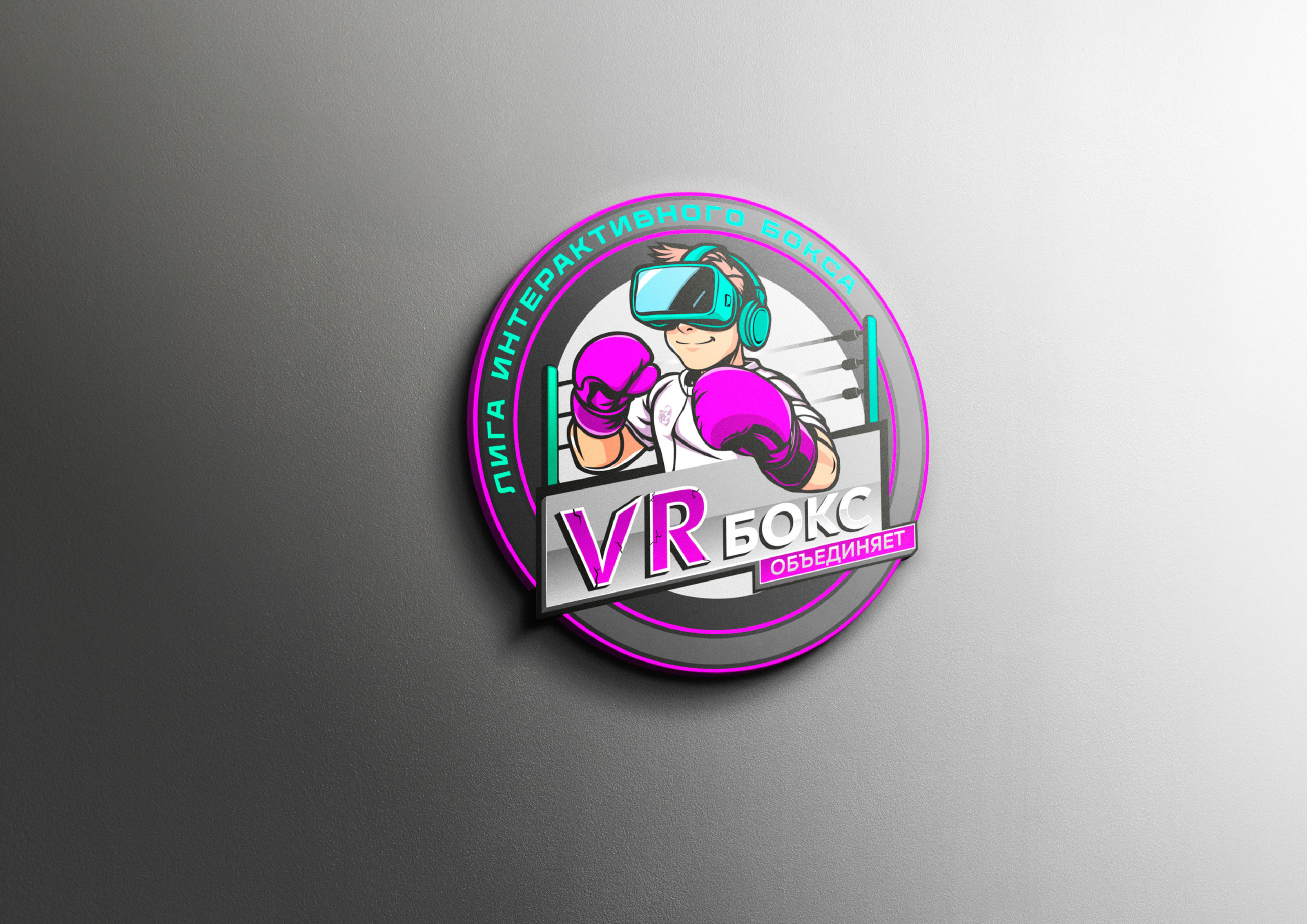 Логотип "VR Бокс" — Изображение №1 — Брендинг на Dprofile