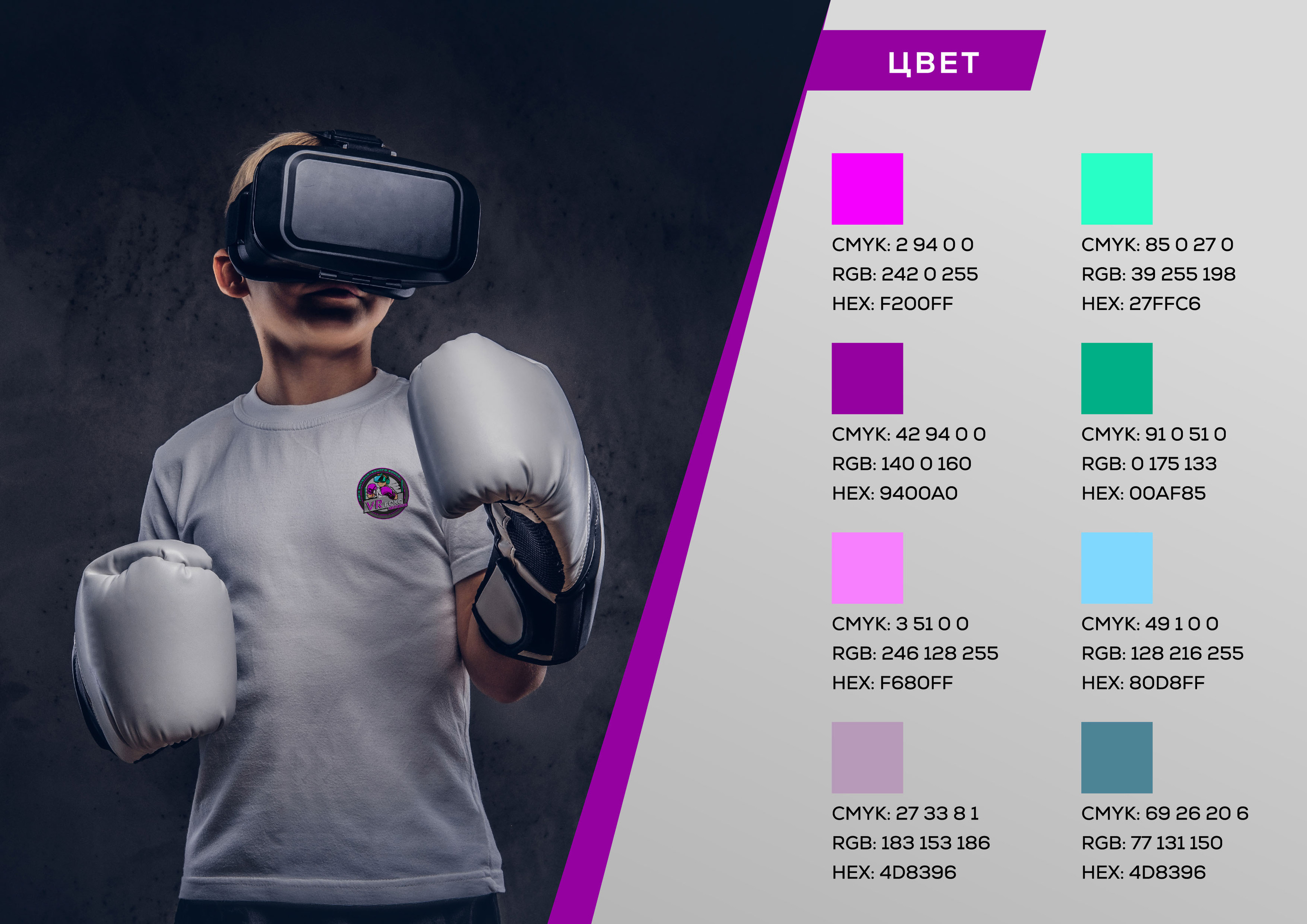 Логотип "VR Бокс" — Изображение №3 — Брендинг на Dprofile