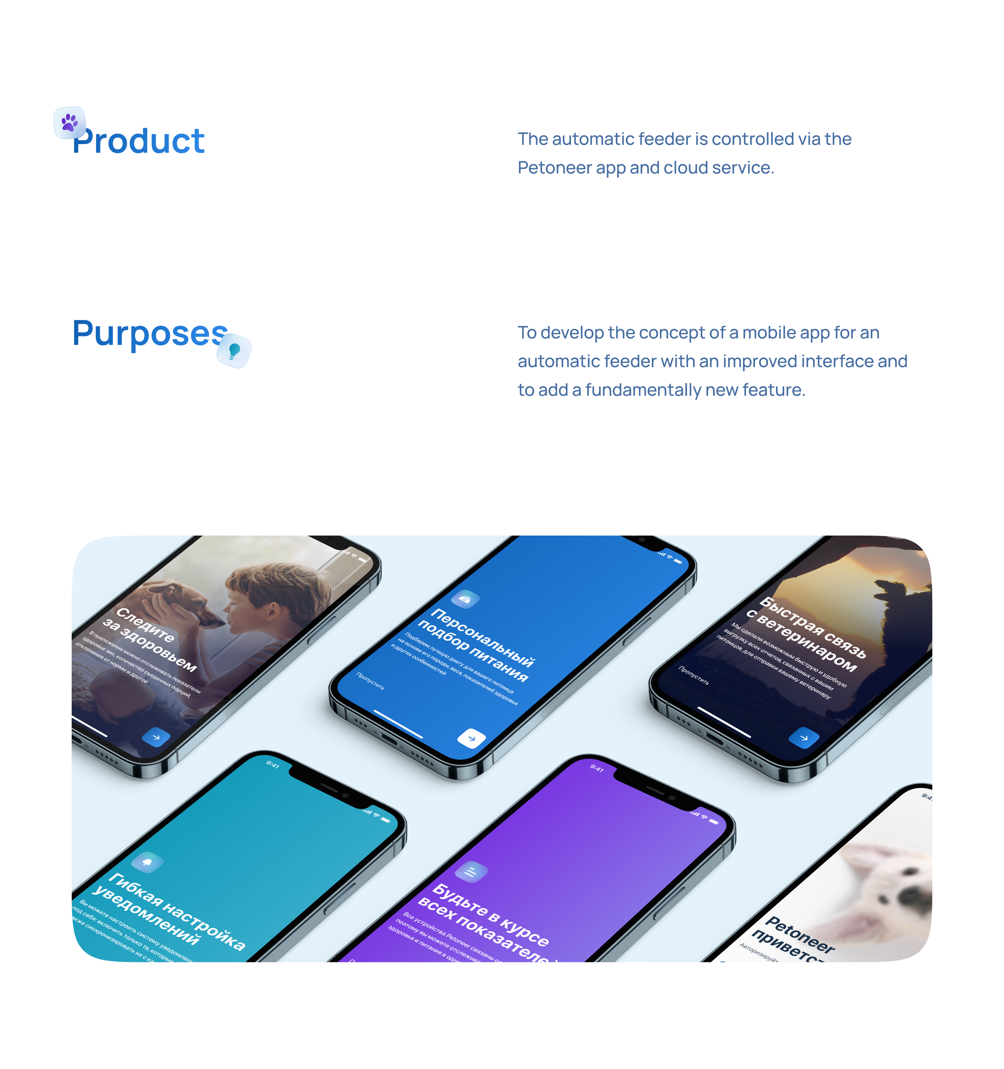 Pet Nutrition App | App design & UX case study — Изображение №4 — Анимация, Интерфейсы на Dprofile