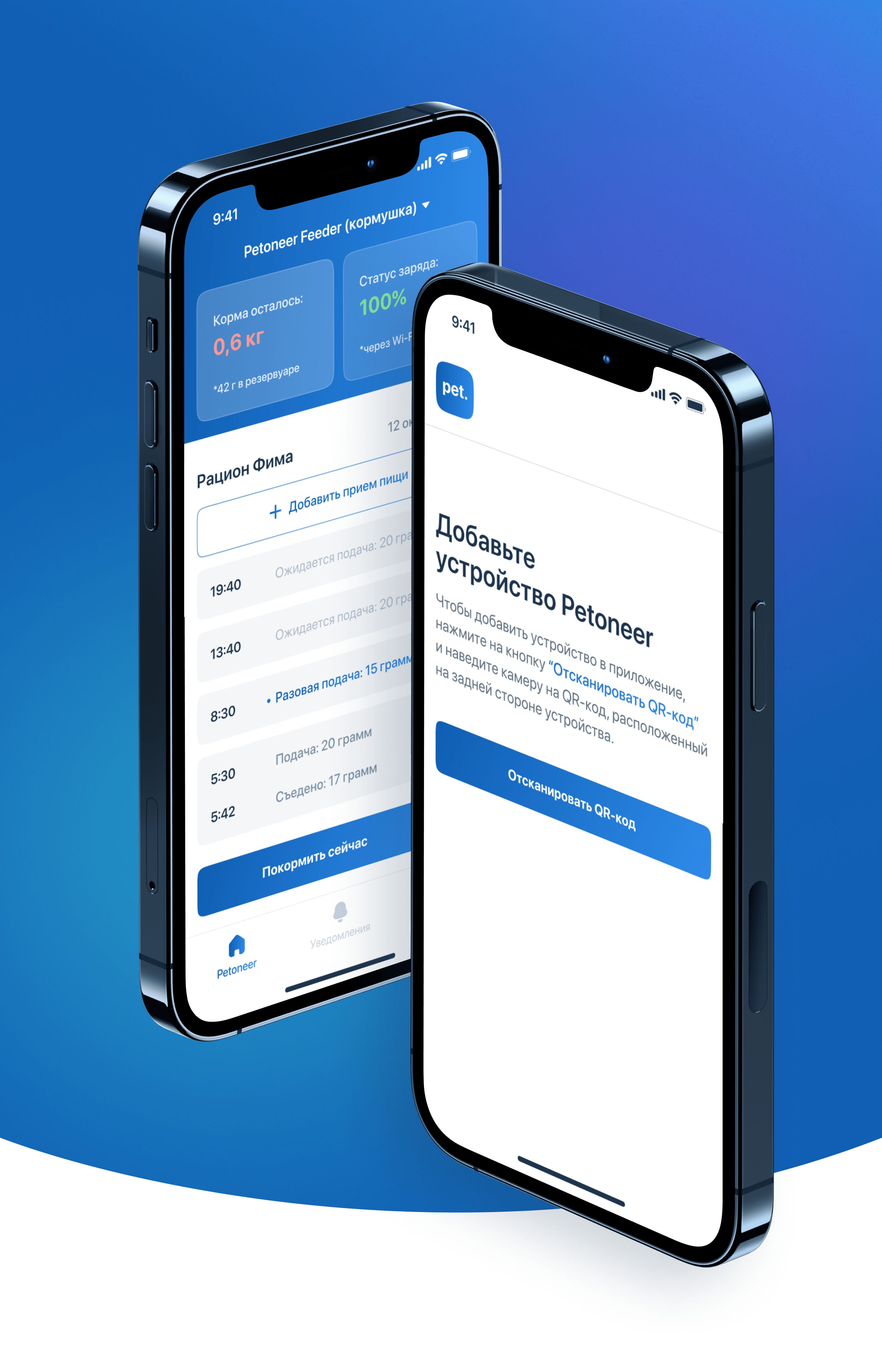 Pet Nutrition App | App design & UX case study — Изображение №3 — Анимация, Интерфейсы на Dprofile