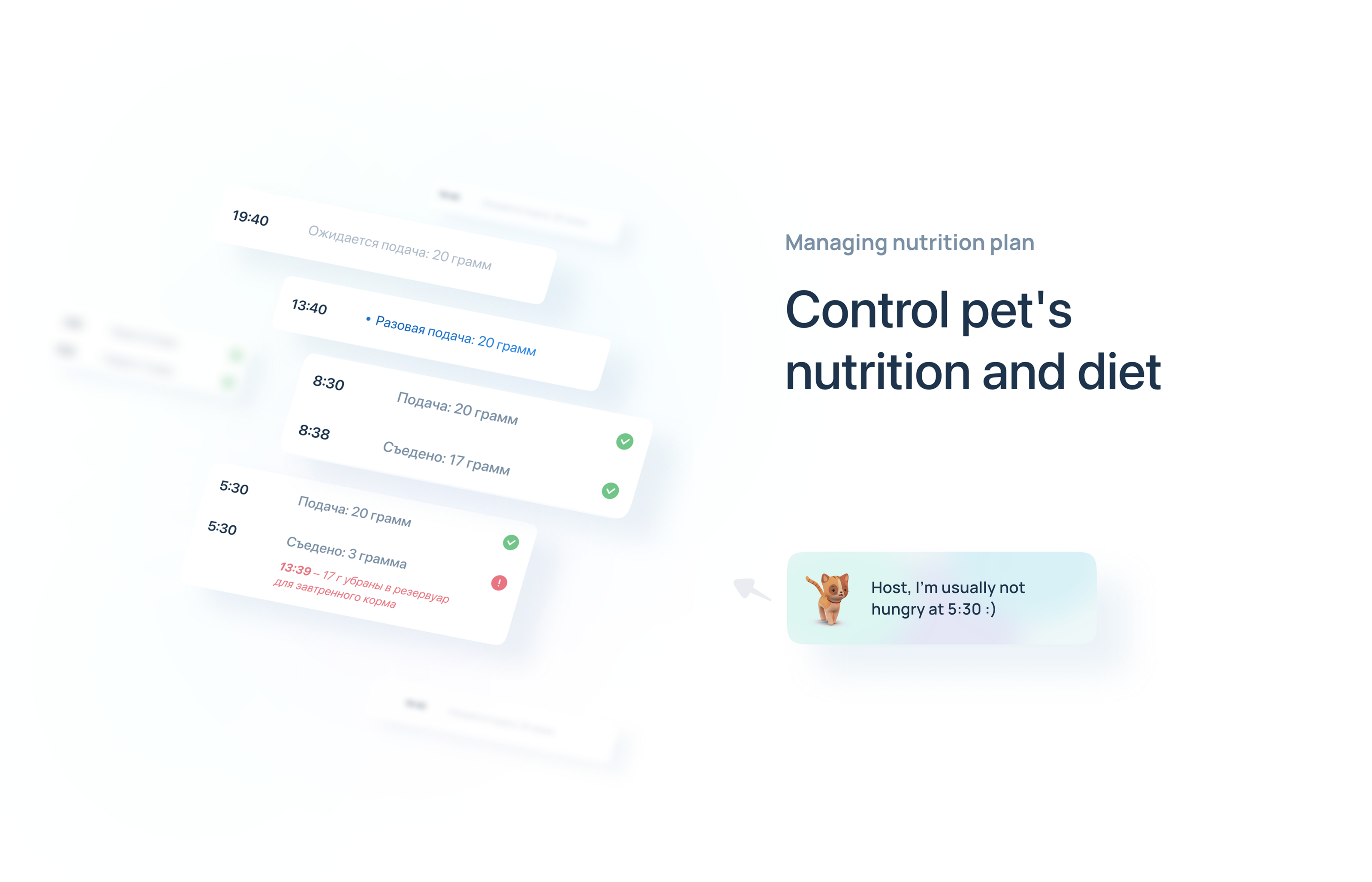 Pet Nutrition App | App design & UX case study — Изображение №12 — Анимация, Интерфейсы на Dprofile